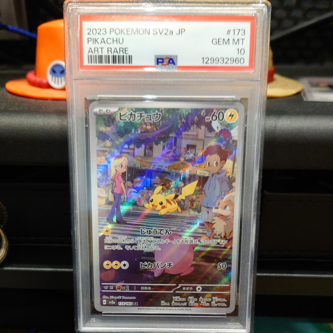 ピカチュウ AR[SV2a 173/165](強化拡張パック「ポケモンカード151」)