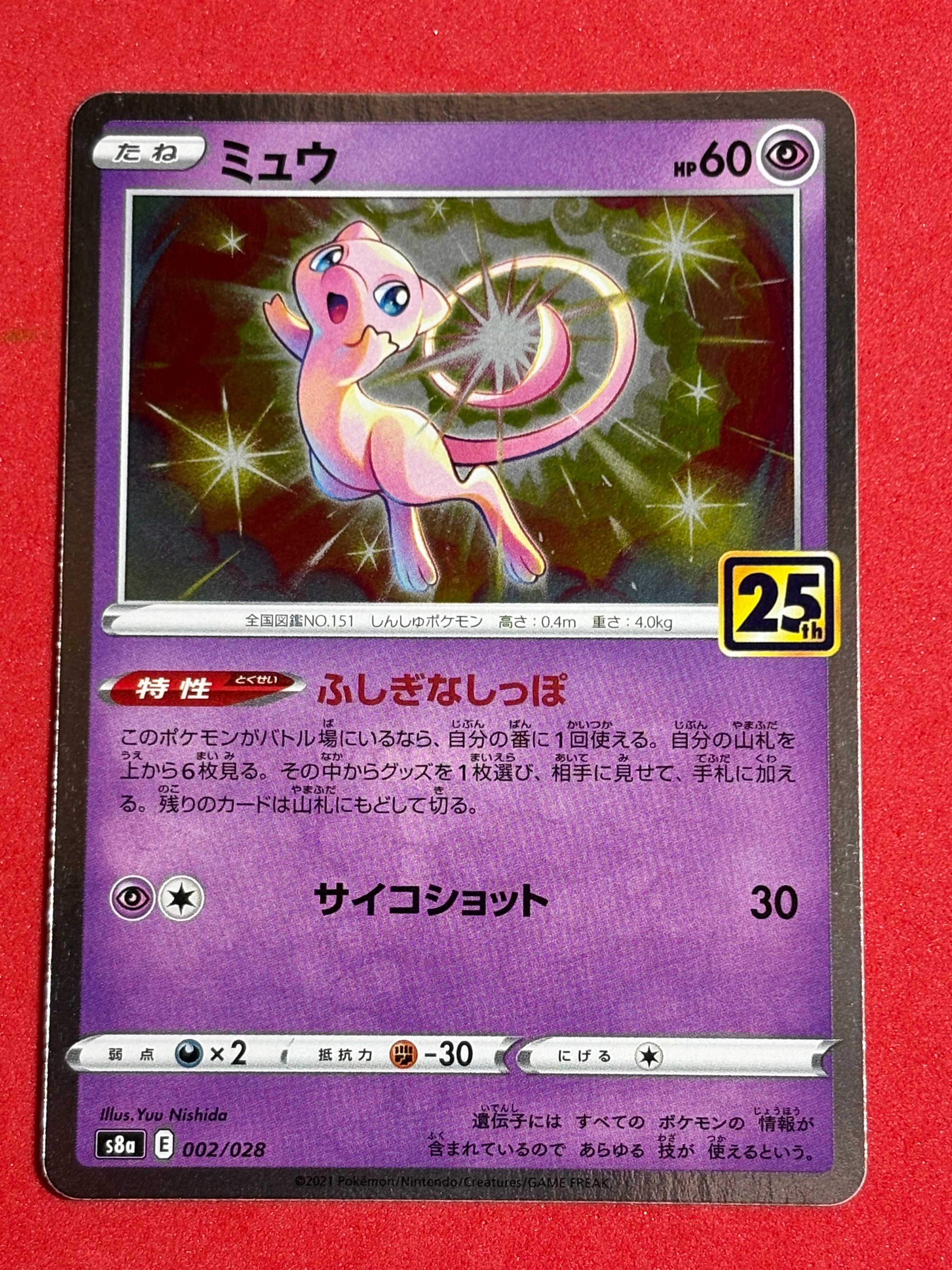 メガカイリューex SAR [M2a 246/193](ハイクラスパック「MEGAドリーム