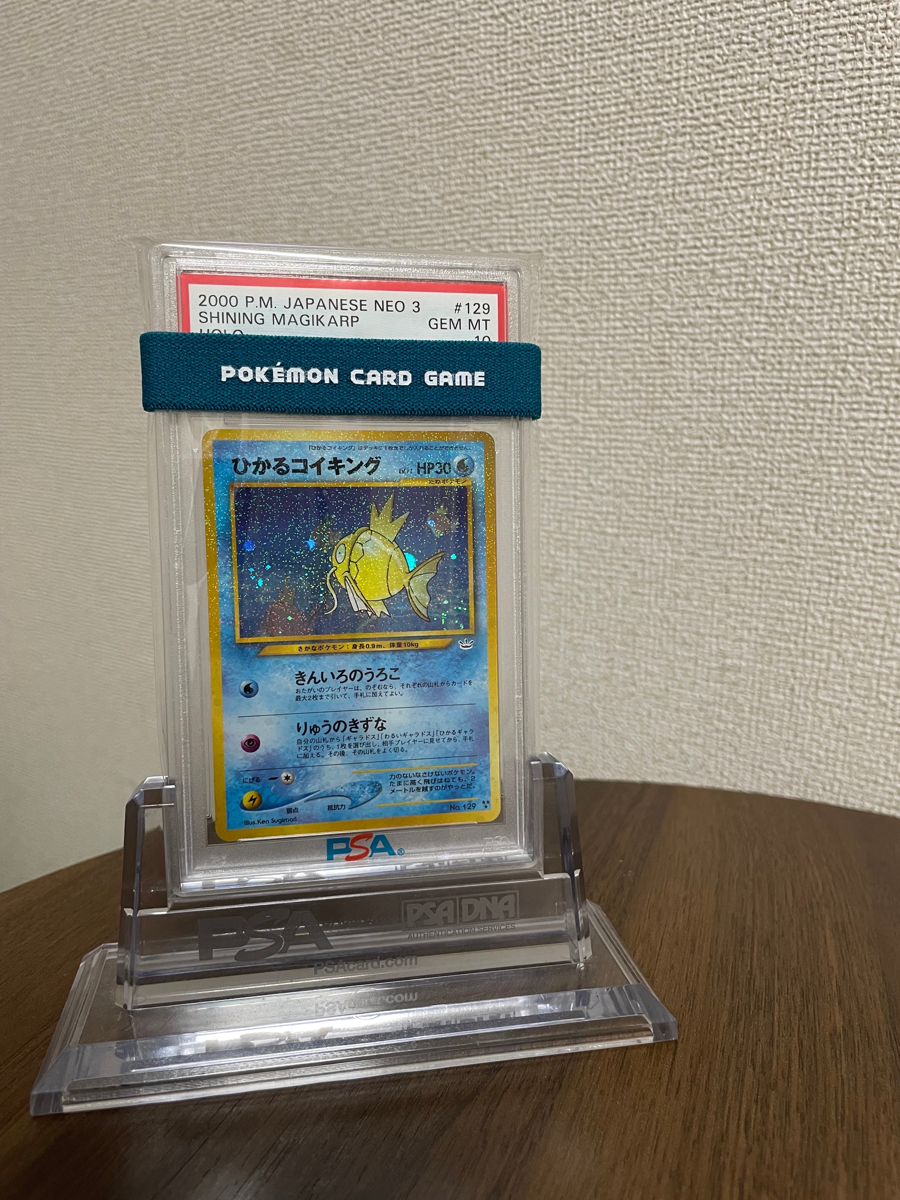 PSA10】ひかるコイキング : 旧裏 [neo3 No.129](ポケモンカード☆neo