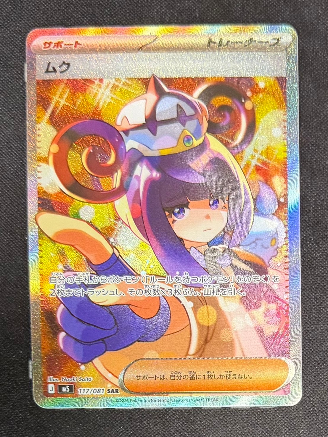 グレイシアGX: プロモ[SM-P 269](プロモーションカード「SM-P」)の新品