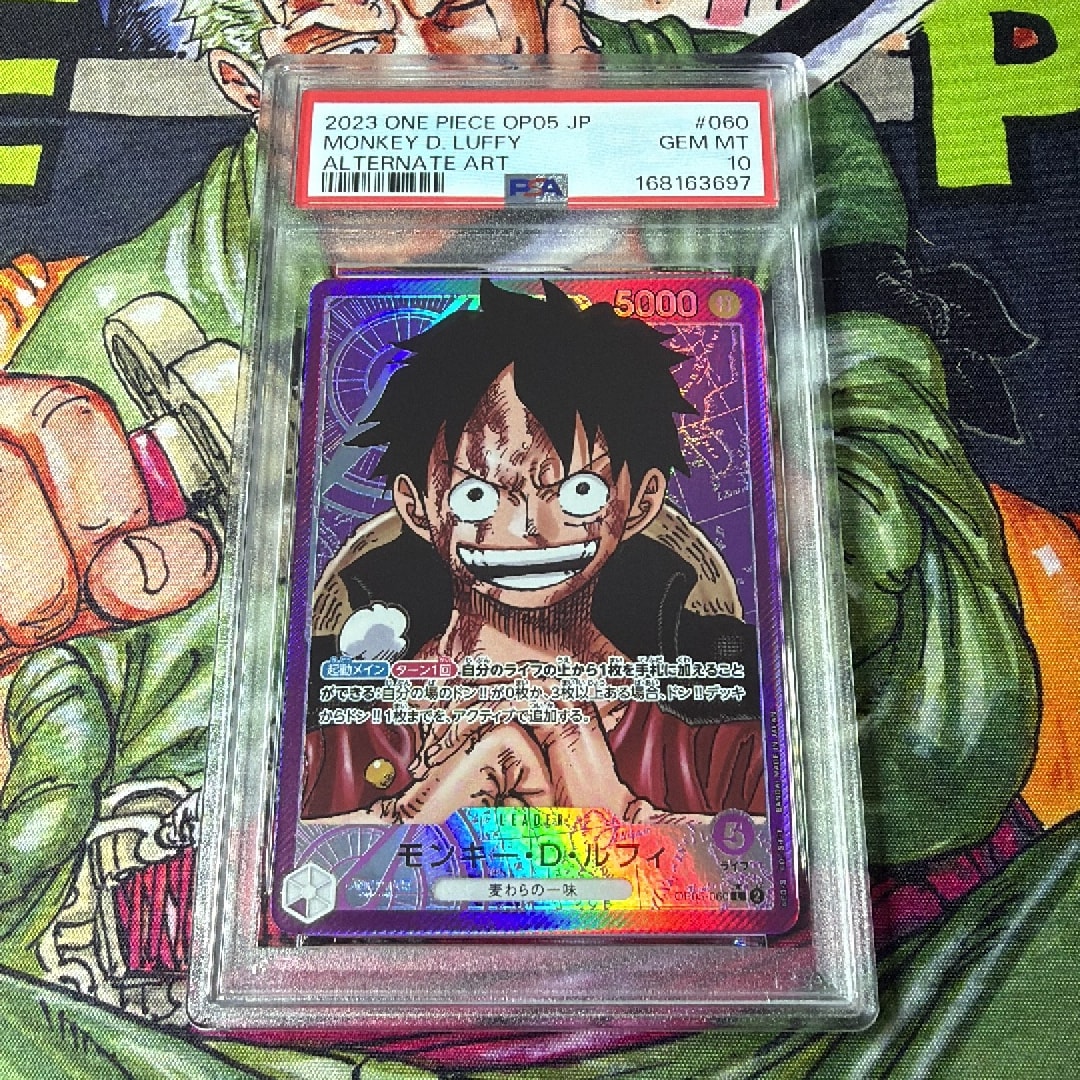 PSA10】モンキー・D・ルフィ L-P [OP05-060] (ブースターパック 新時代