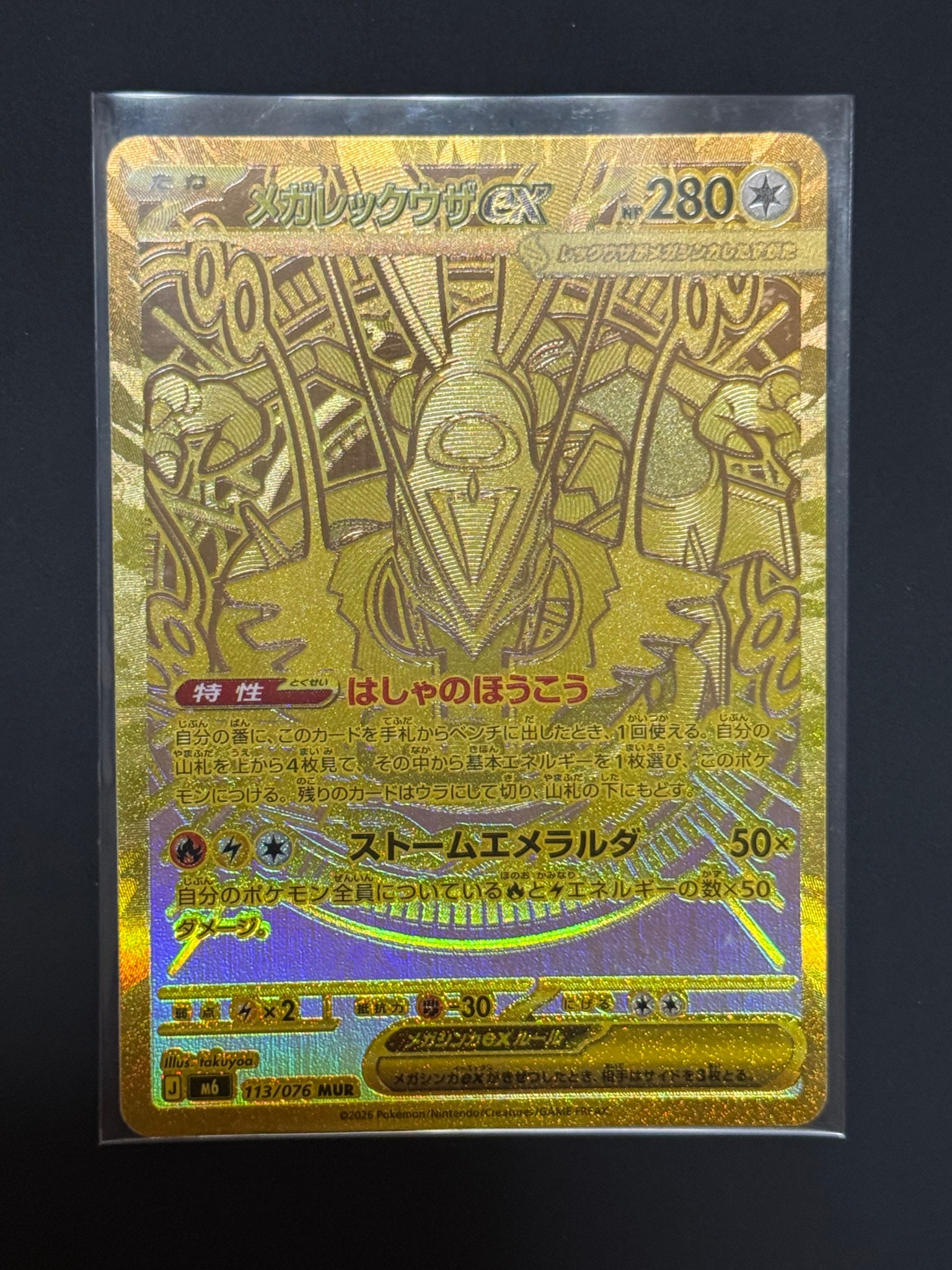 Mega Rayquaza ex - 113/076