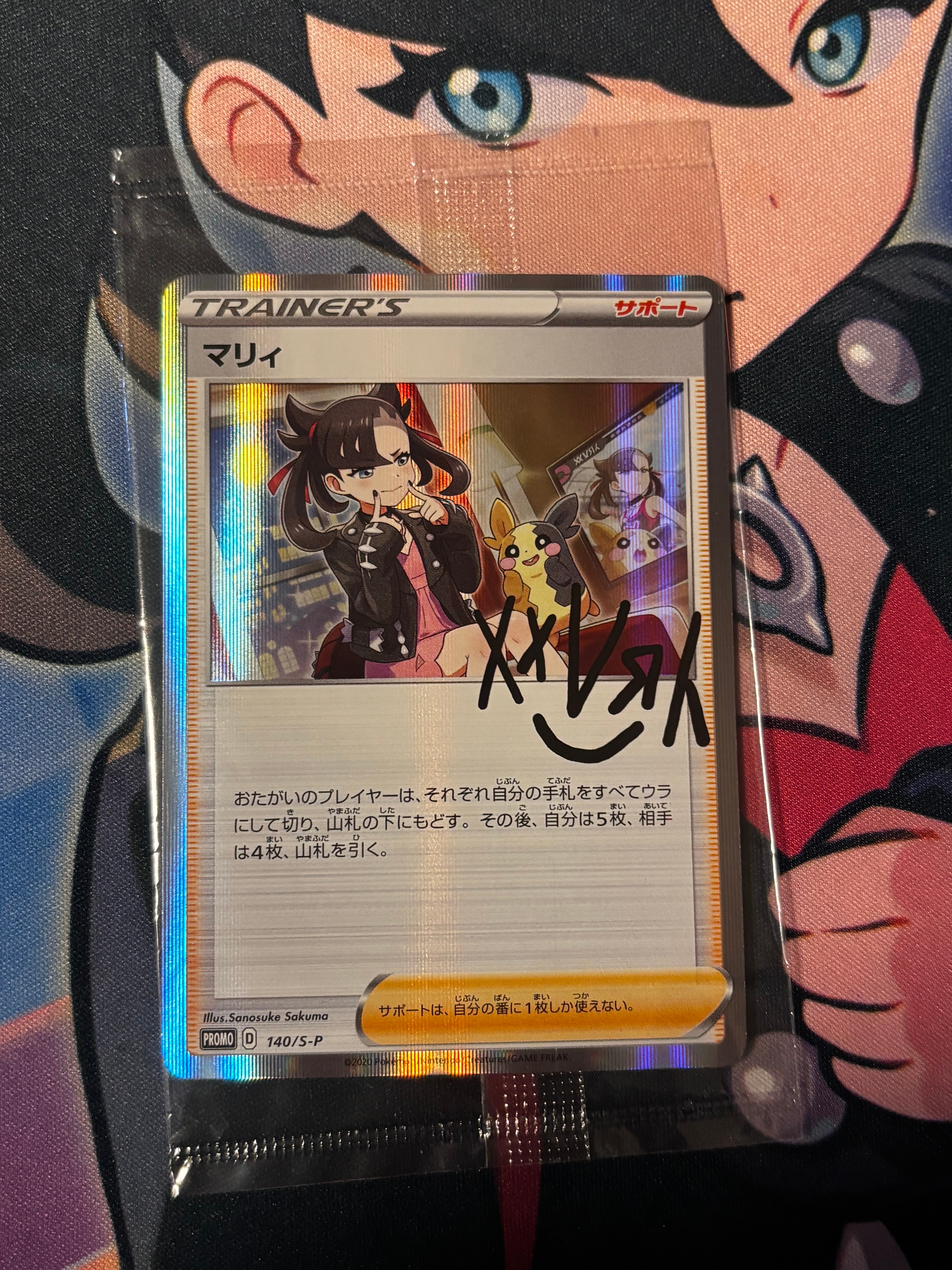 マリィ（マリィの練習）: プロモ[S-P 140](プロモーションカード「S-P