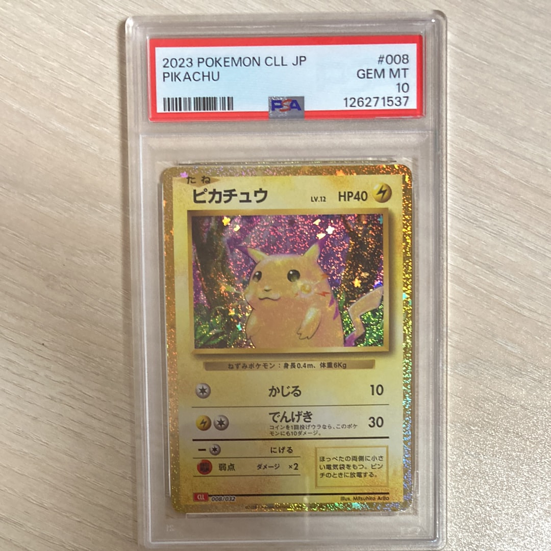 ピカチュウ [CLL 008/032](ポケモンカードゲーム Classic)