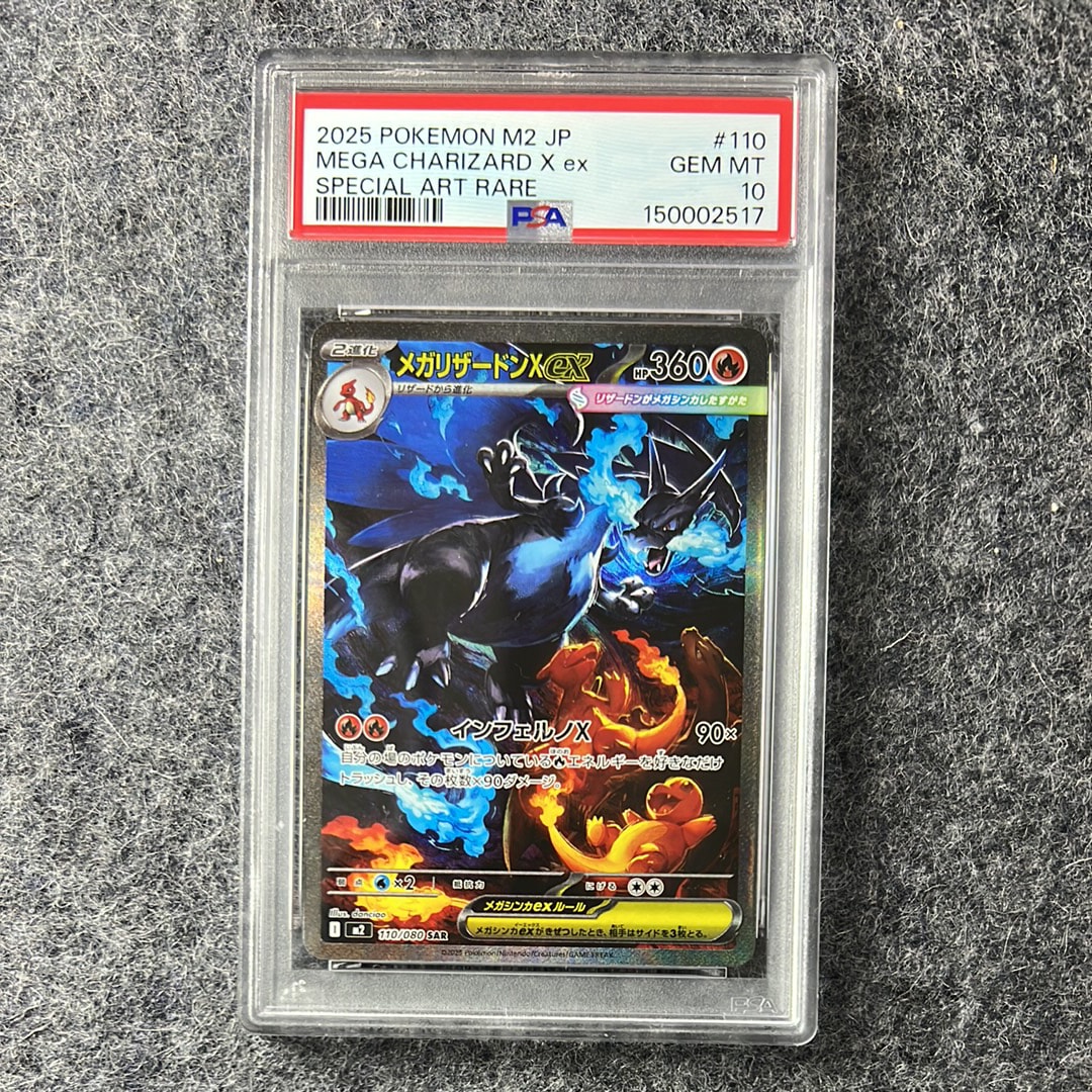 PSA9】カイオーガEX SR :1ED [BW3 054/052](拡張パック「サイコ