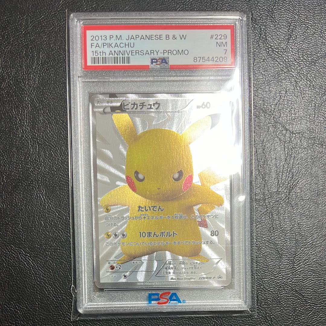 ピカチュウ P [BW-P 229/BW-P](プロモーションカード「ポケモンセンター15周年 カードプレミアムセット」)