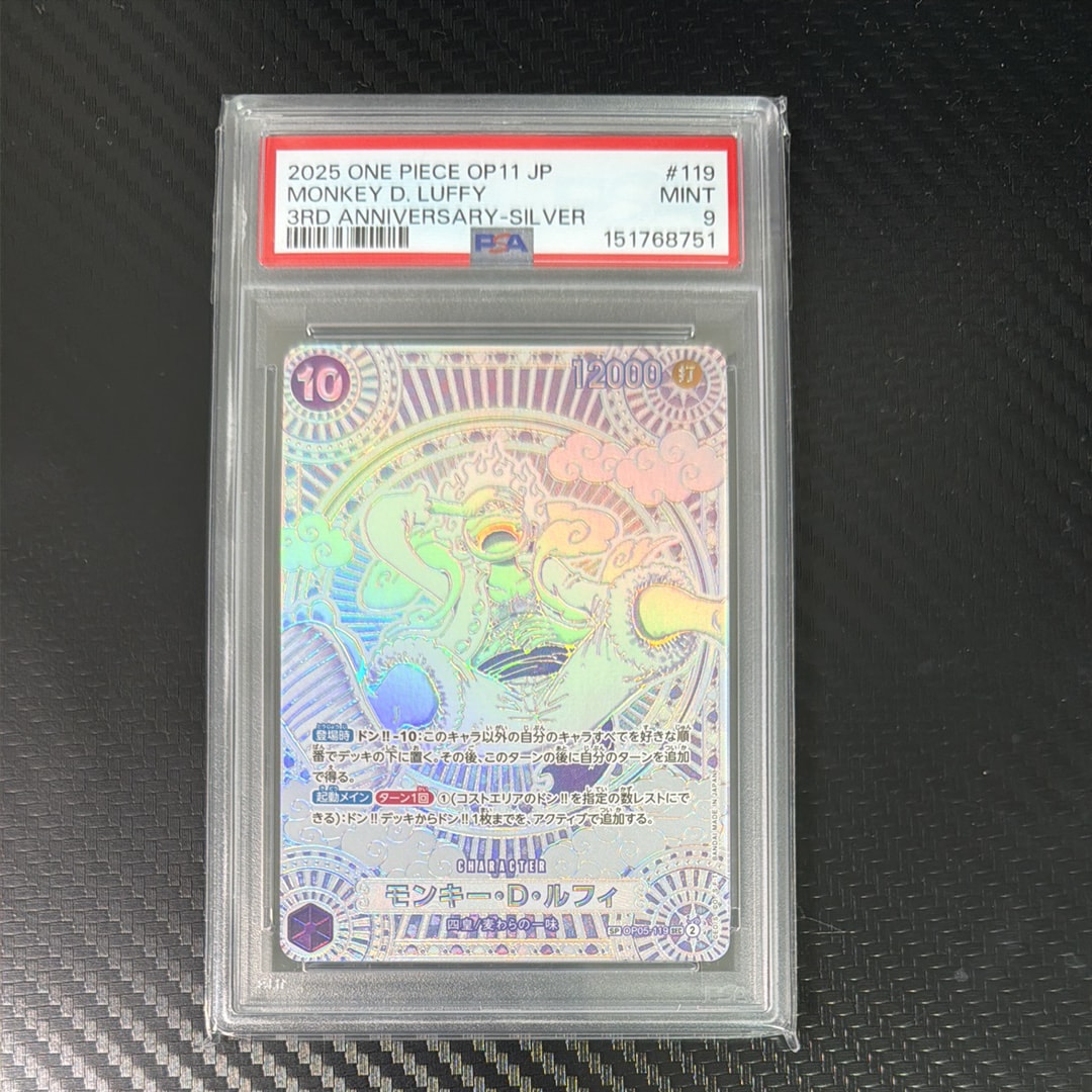 モンキー・D・ルフィ SEC-SPC :3周年スペシャルカード(銀背景) [OP05-119](ブースターパック「神速の拳」)