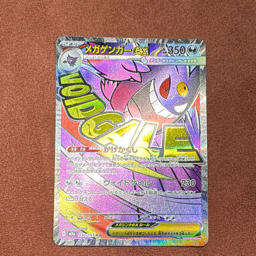 BGS10 GL】ゲッコウガ P [XY-P 209](プロモーションカード