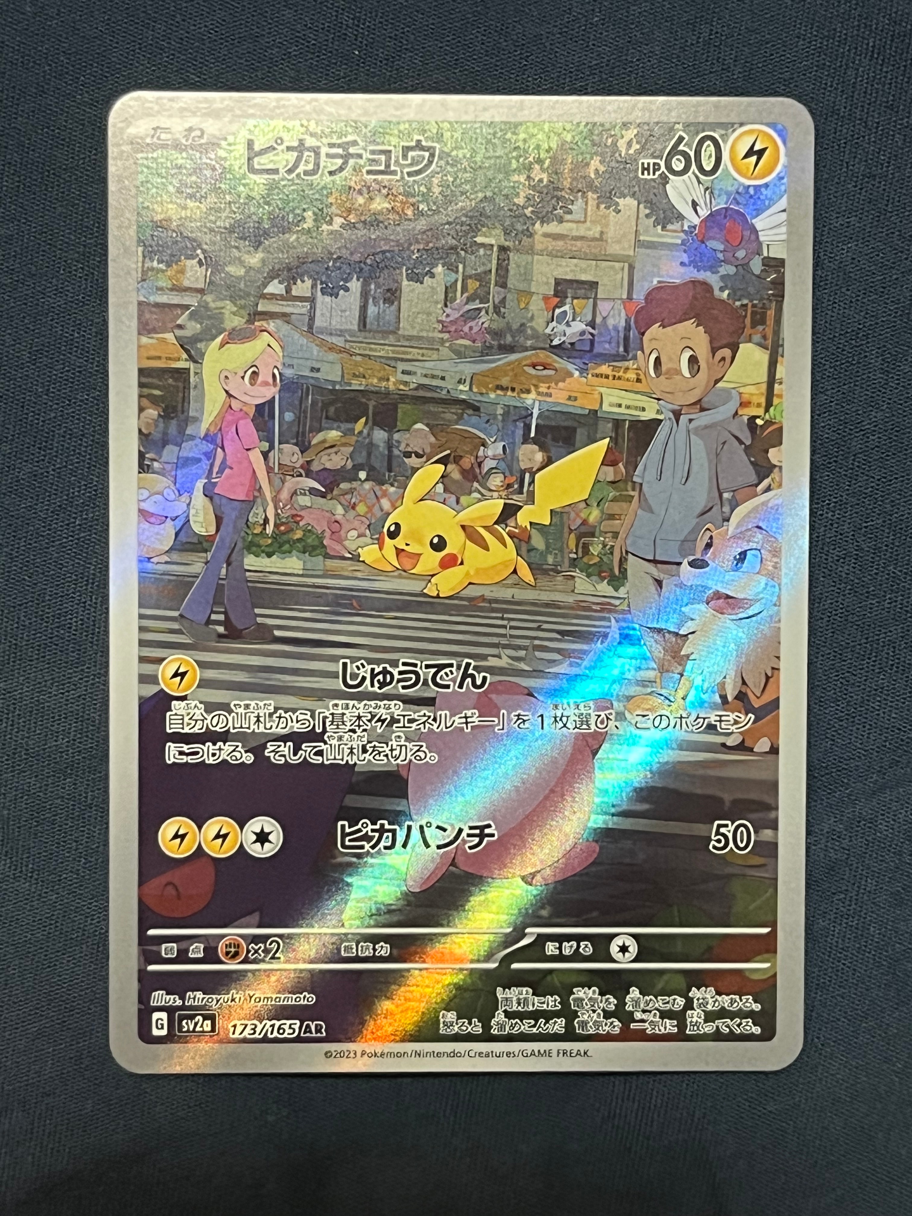 リーリエの全力 SR[SM11b 068/049](強化拡張パック「ドリームリーグ