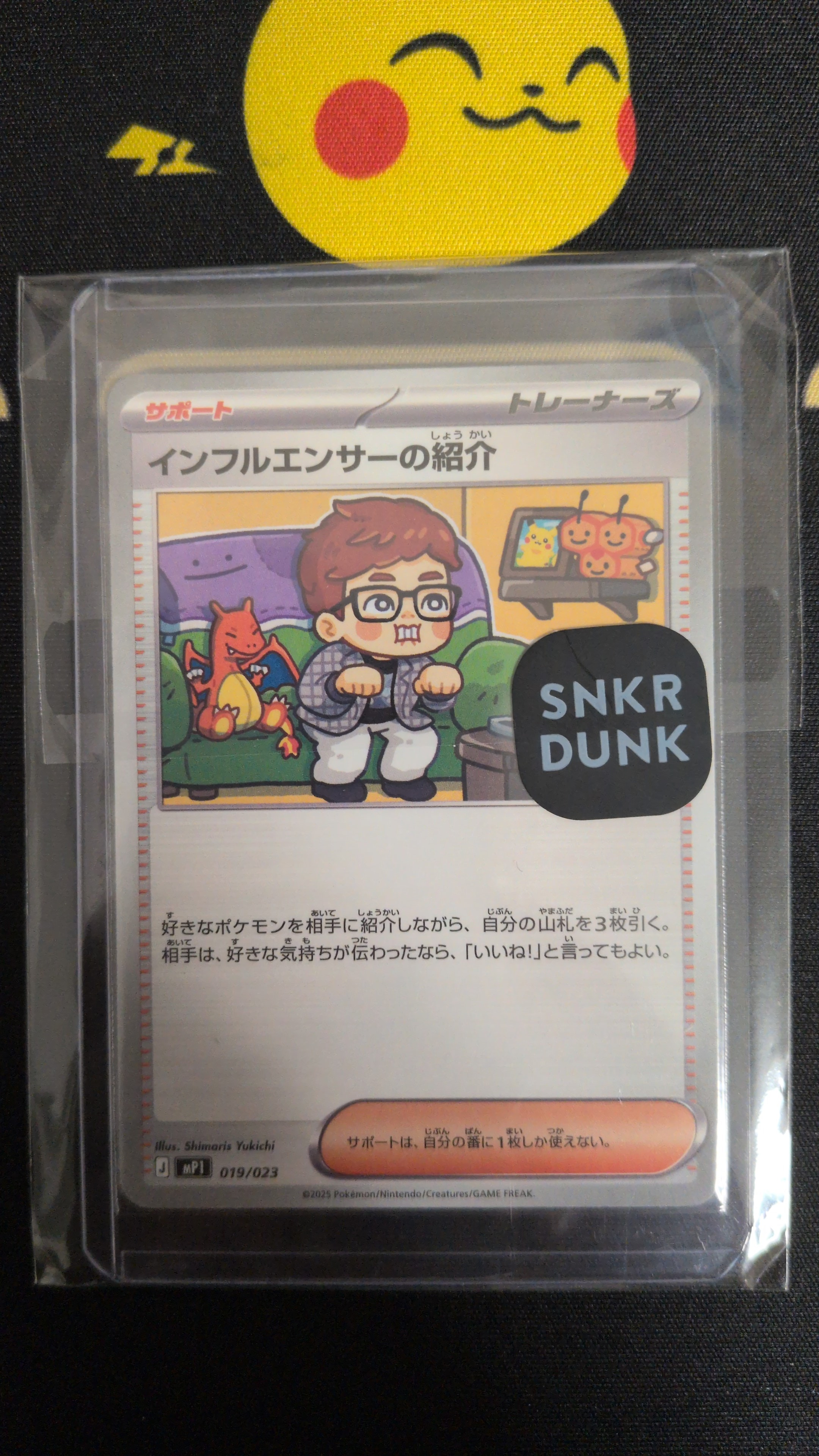 PSA9】インフルエンサーの紹介 [MP1 019/23](スタートデッキ100