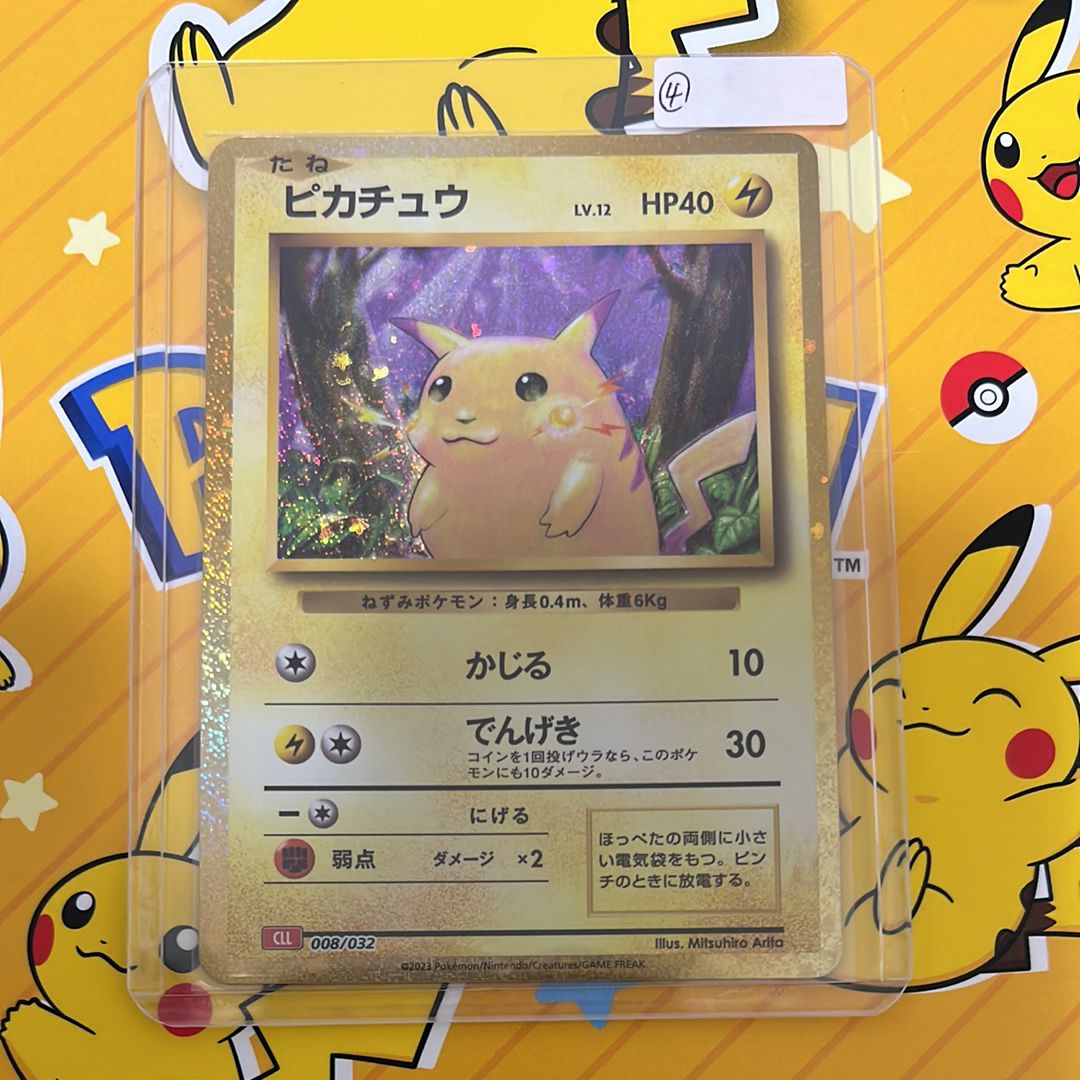 ピカチュウ [CLL 008/032](ポケモンカードゲーム Classic)