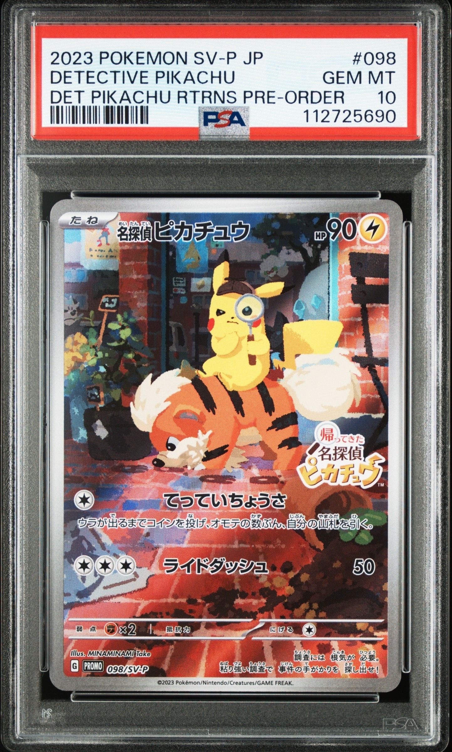 名探偵ピカチュウ: プロモ [SV-P 098](プロモーションカード「SV-P」)