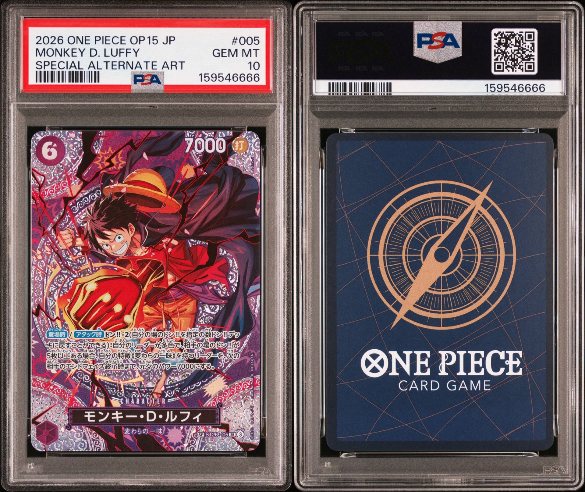 PSA10】モンキー・D・ルフィ SR-SPC [ST26-005](ブースターパック「神