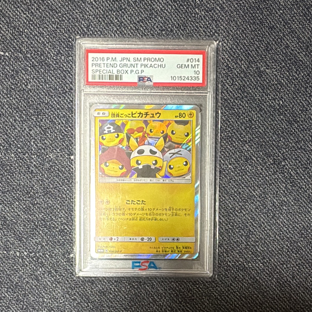団員ごっこピカチュウ: プロモ[SM-P 014](スペシャルBOX「団員ごっこピカチュウ」)