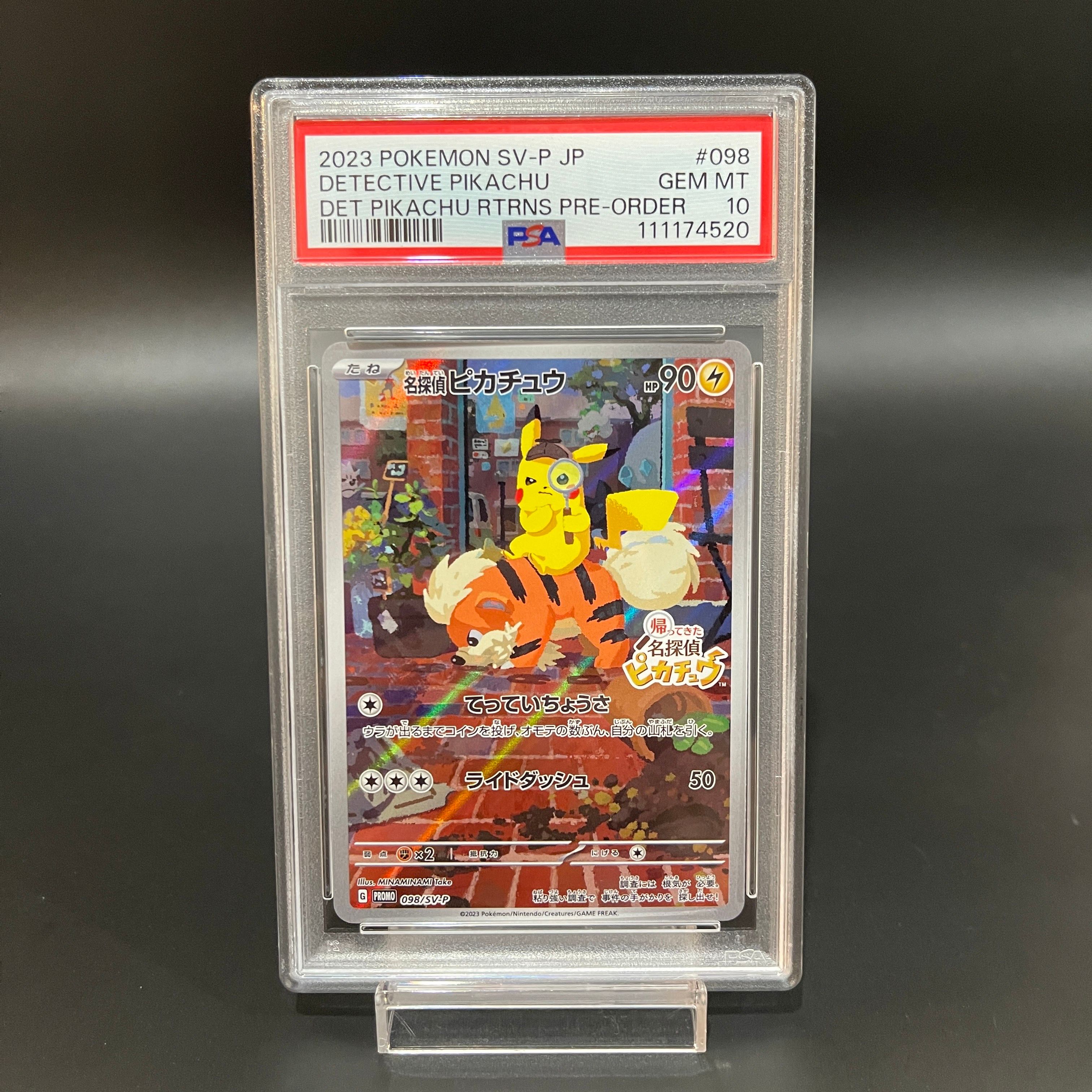 名探偵ピカチュウ: プロモ [SV-P 098](プロモーションカード「SV-P」)