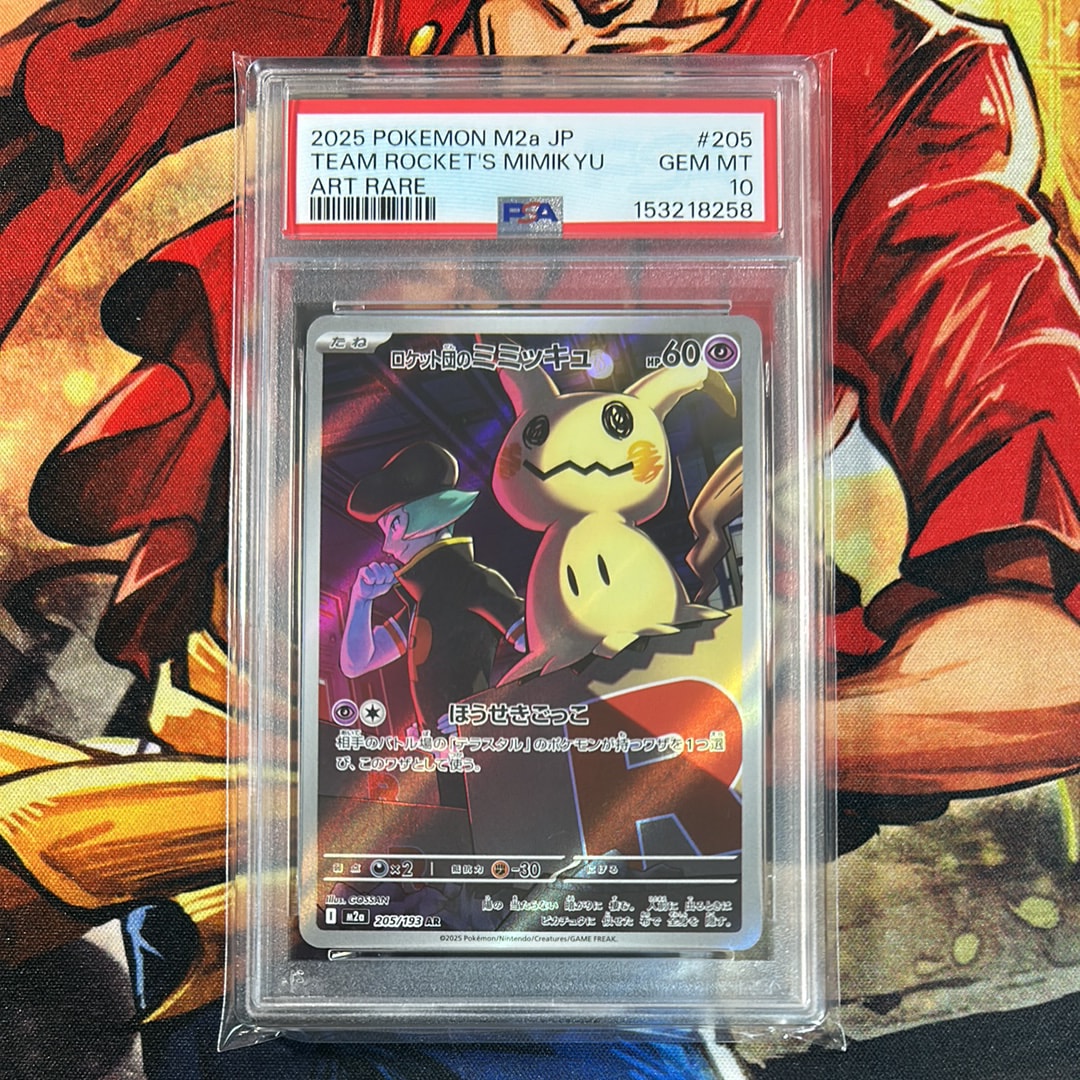 PSA10】ロケット団のミミッキュ AR [M2a 205/193](ハイクラスパック