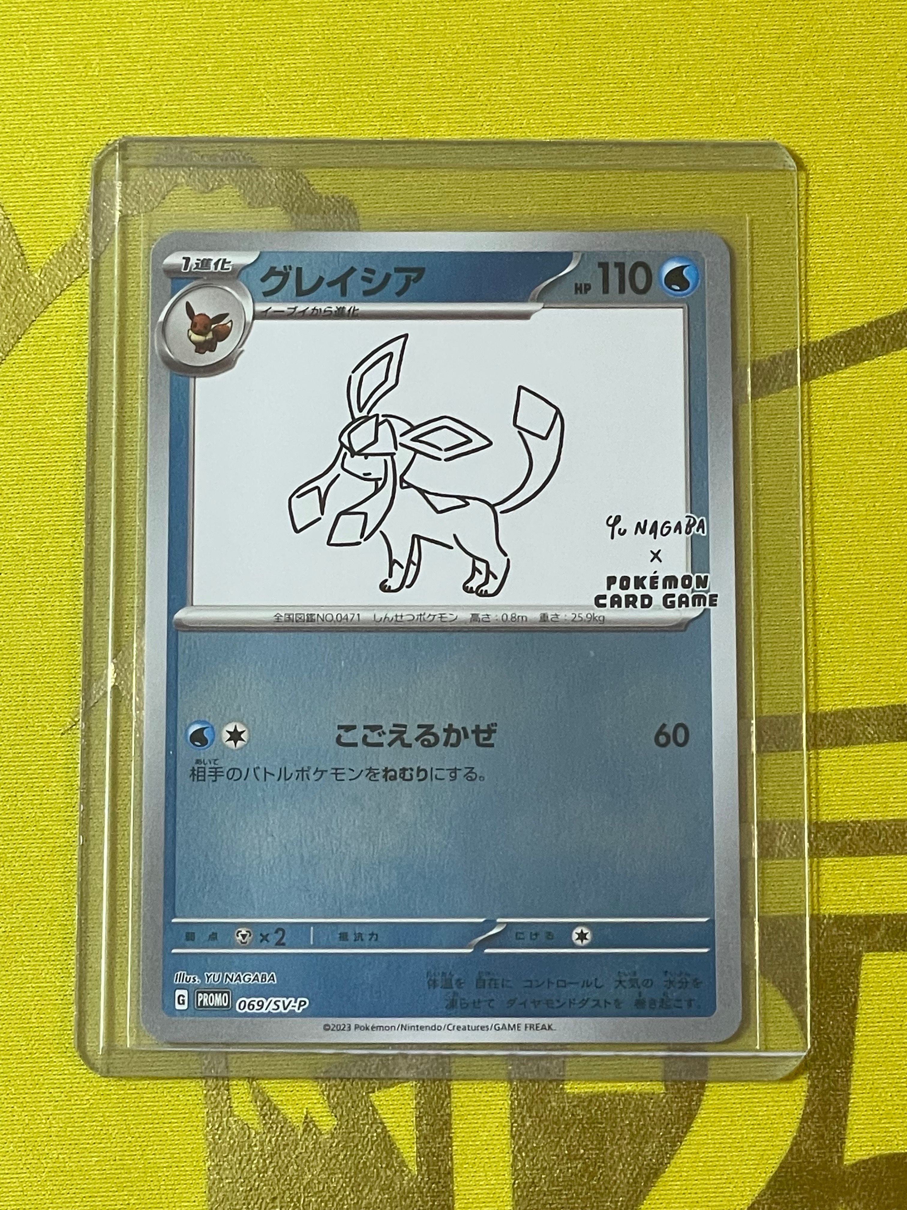 グレイシア: プロモ [SV-P 069](「YU NAGABA×ポケモンカードゲーム」プロモーションカード「SV-P」)