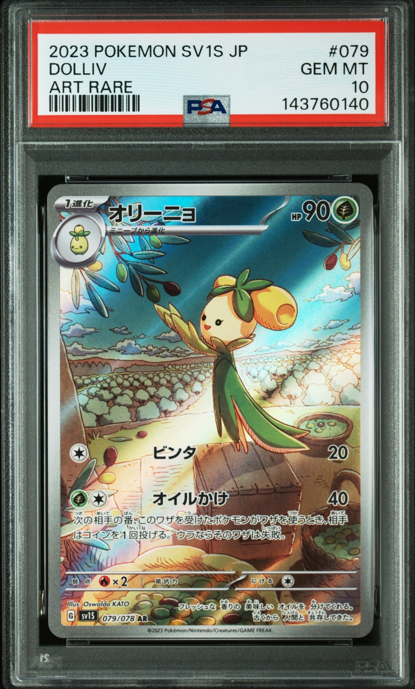 PSA9】コイキング P [BW-P 210/BW-P](プロモーションカードパック