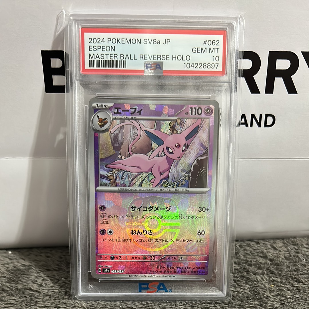 エーフィ :マスターボールミラー [SV8a 062/187](ハイクラスパック「テラスタルフェスex」)