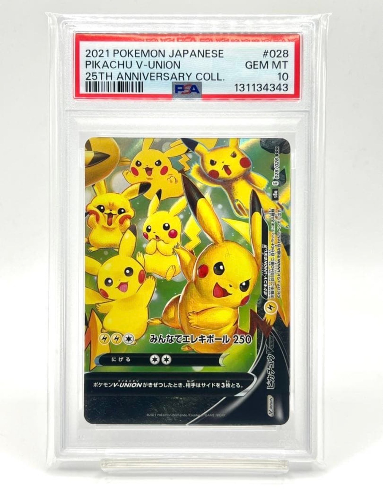 ピカチュウ 25th ANNIVERSARY アニコレ セット V-union Pikachu JAPANESE 25th Anniversary Celebrations V-Union 4 card set