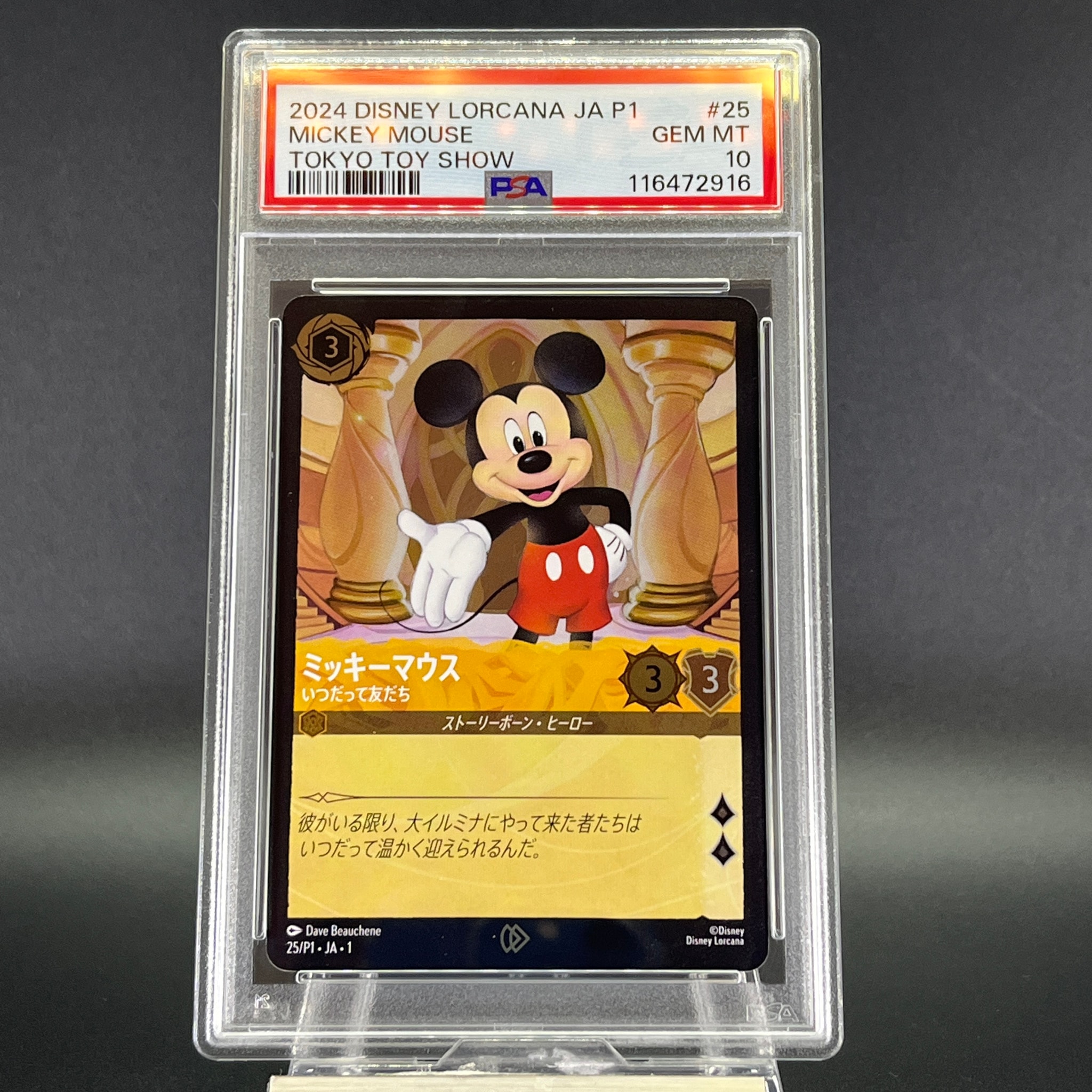 ミッキーマウス - いつだって友だち P [25/P1•JA•1]【日本語版】(東京おもちゃショー2024 配布)