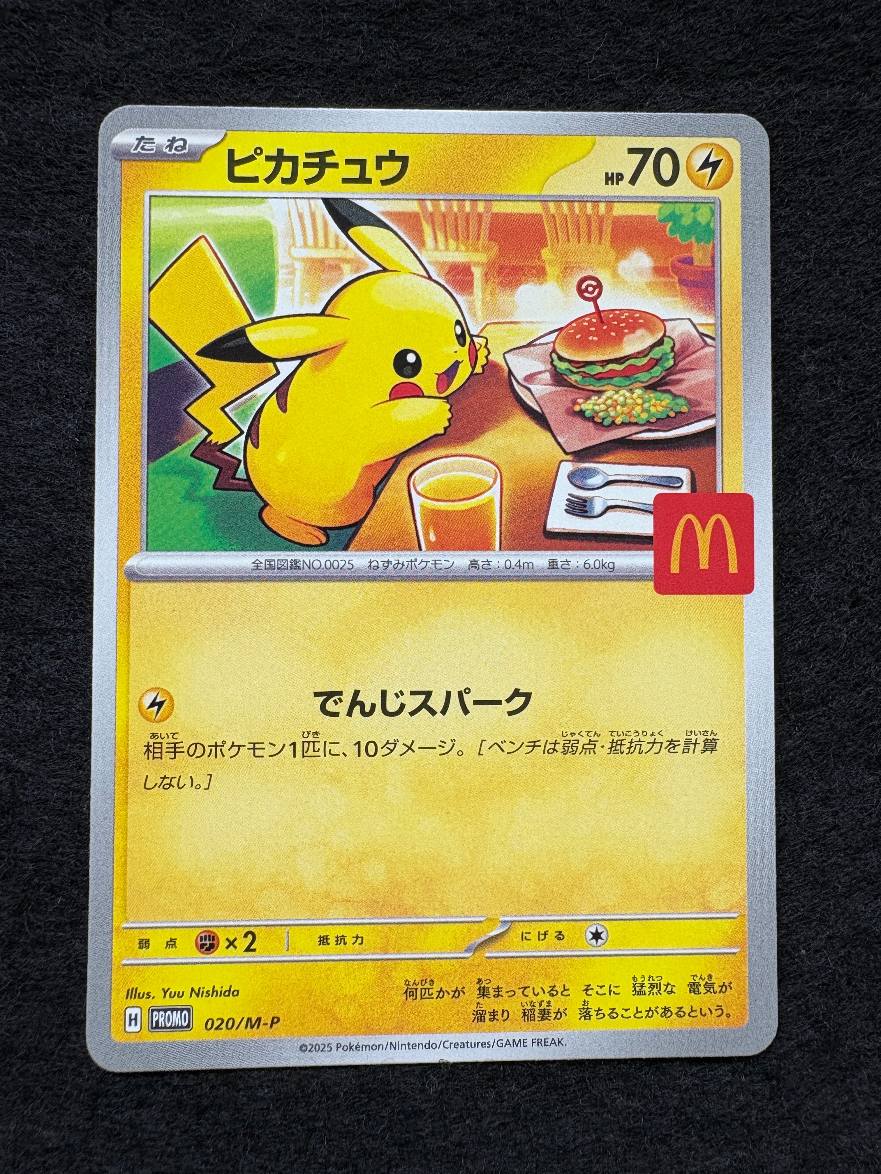ピカチュウ P [M-P 020](プロモカードパック「マクドナルド ハッピーセット2025」)