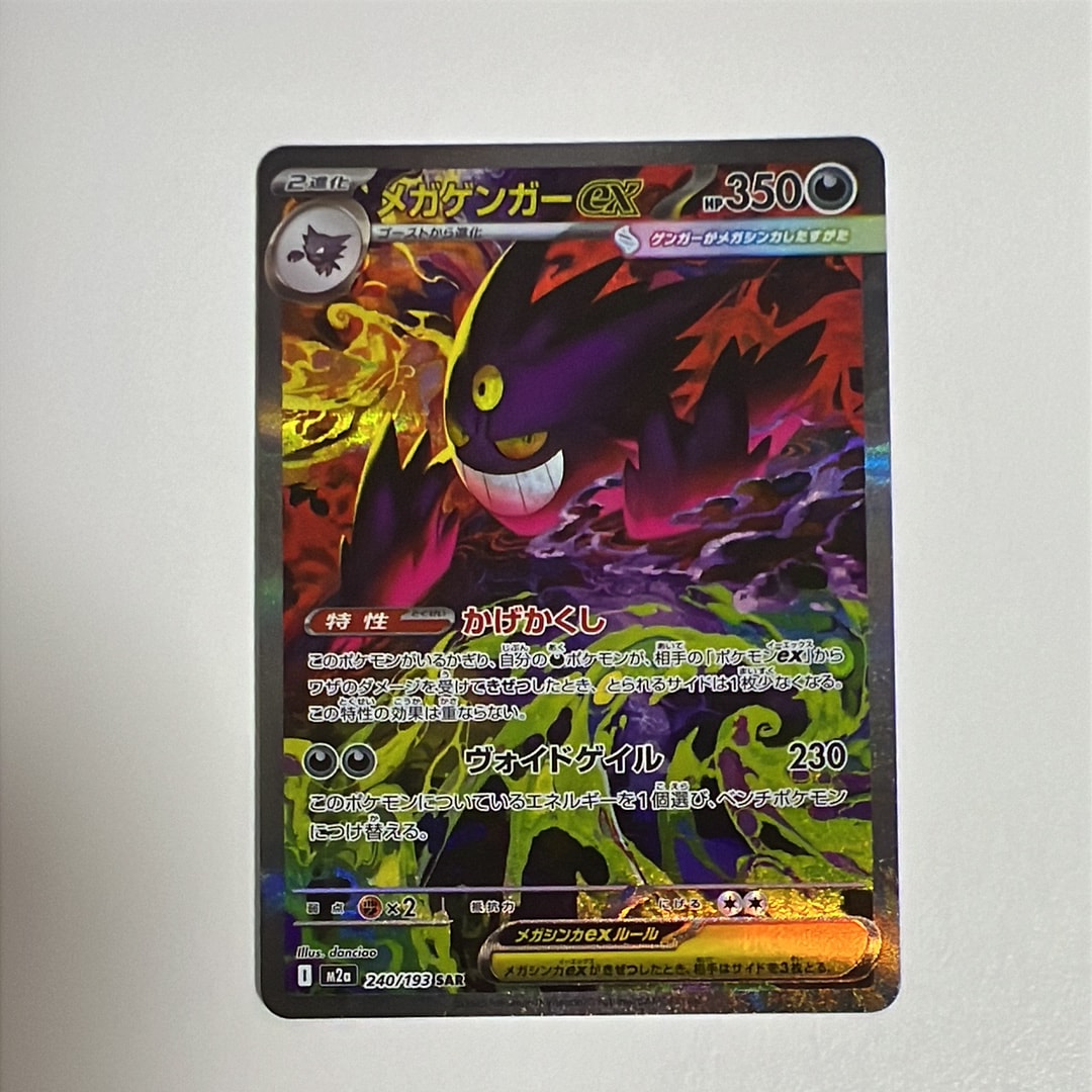 ミュウVMAX UR[S8b 280/184](ハイクラスパック「VMAXクライマックス