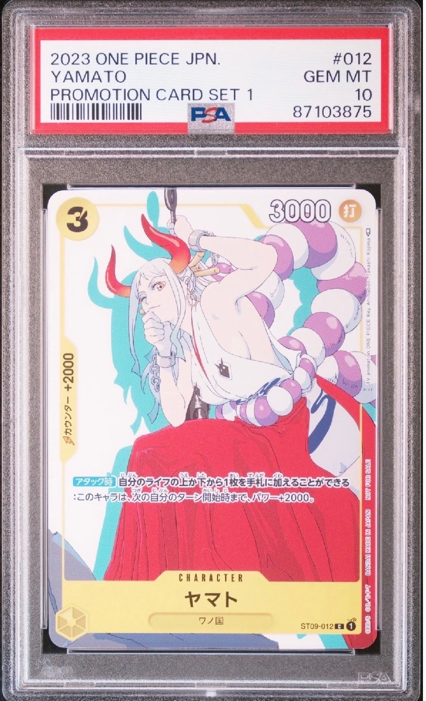 ヤマト C [ST09-012] (プロモーションカードセット1)