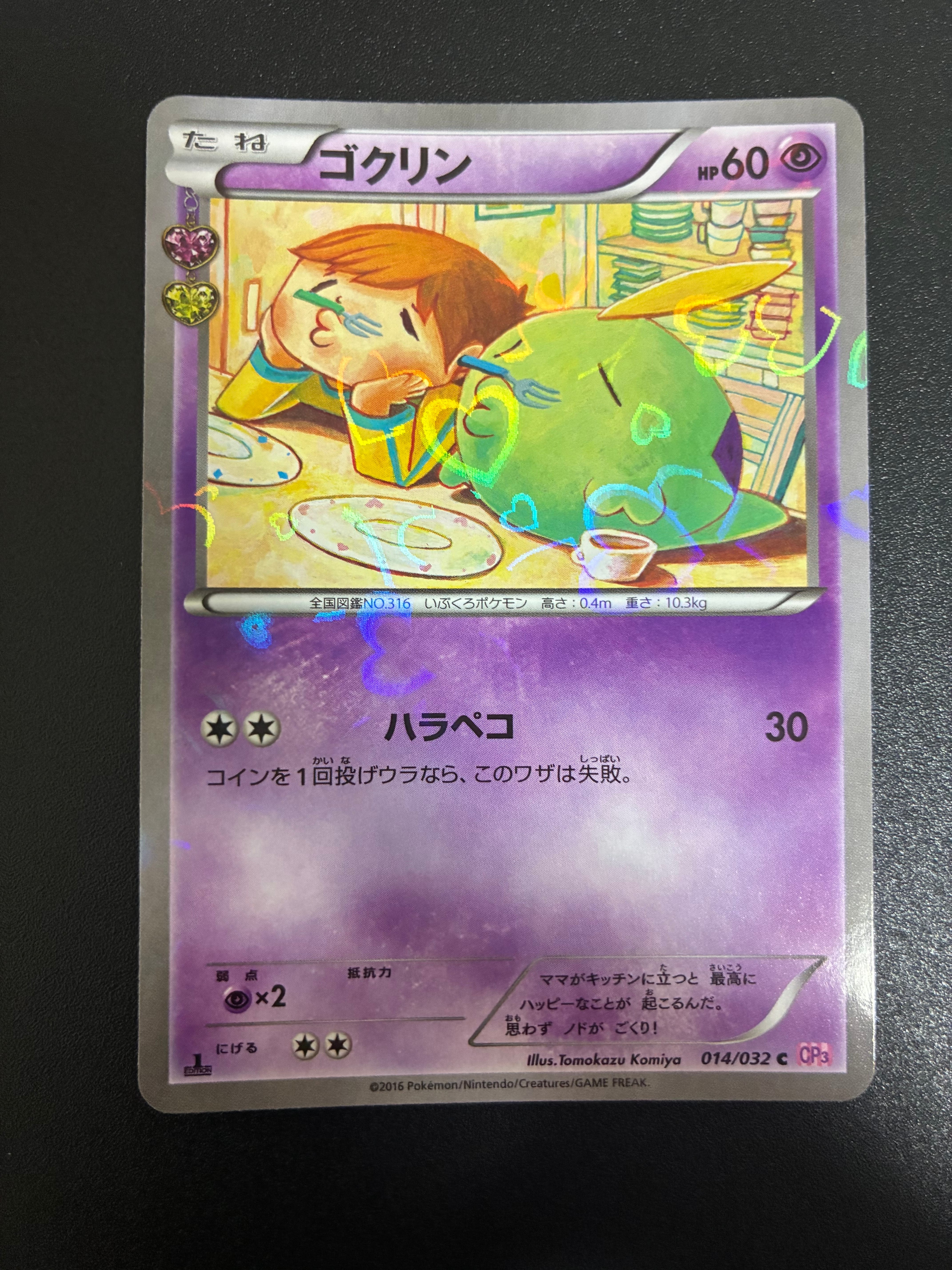 PSA10 ゴクリン　ポケキュン 2026年最新】psa10 ごくりんの人気アイテム - メルカリ
