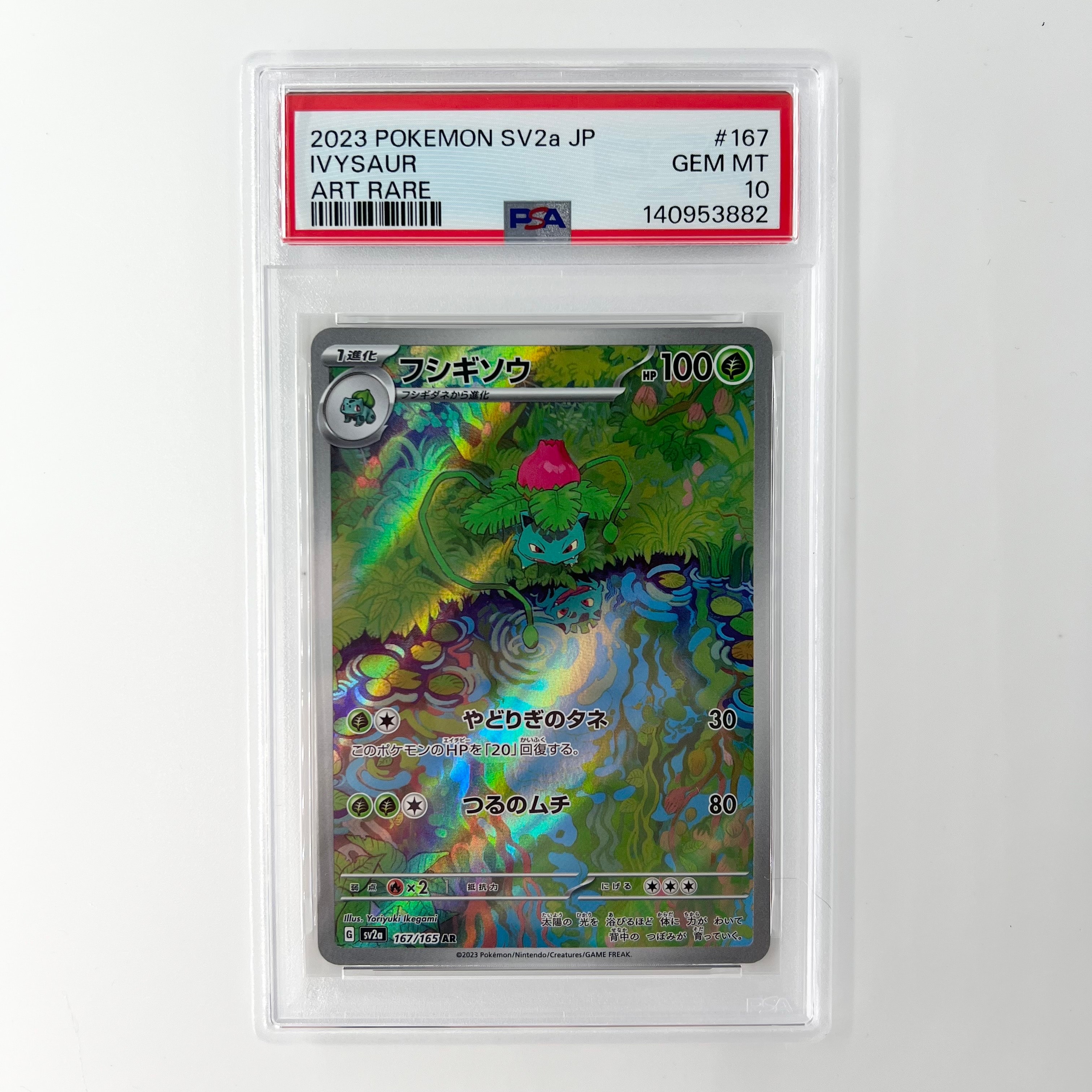 PSA10】ヒトカゲ 004/018 マクドナルドオリジナル ミニマム PSA10】ヒトカゲ 004/018 マクドナルドオリジナル ミニマム