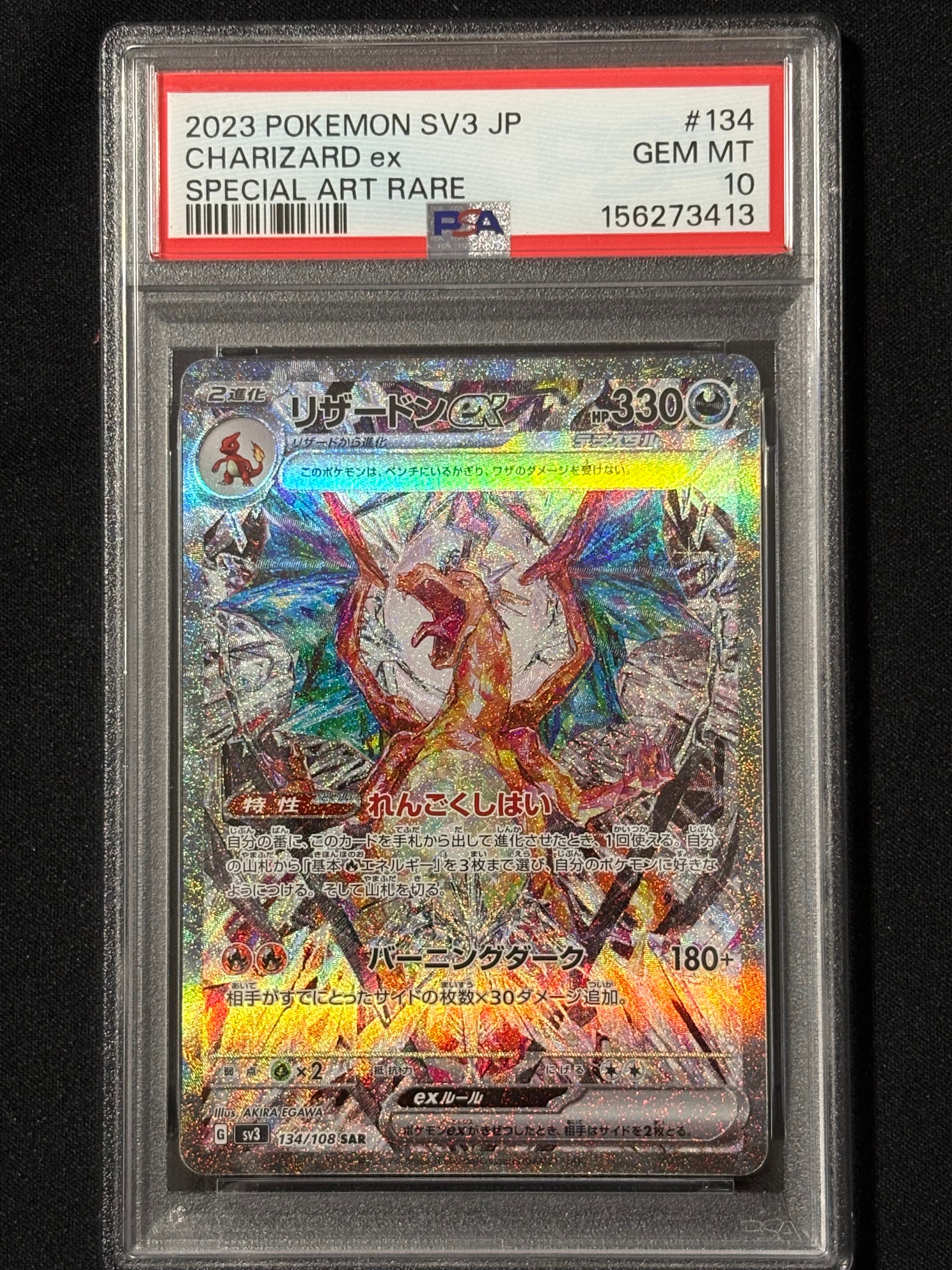 ブルーの探索 SR[SM12a 196/173](ハイクラスパック「TAG TEAM GX