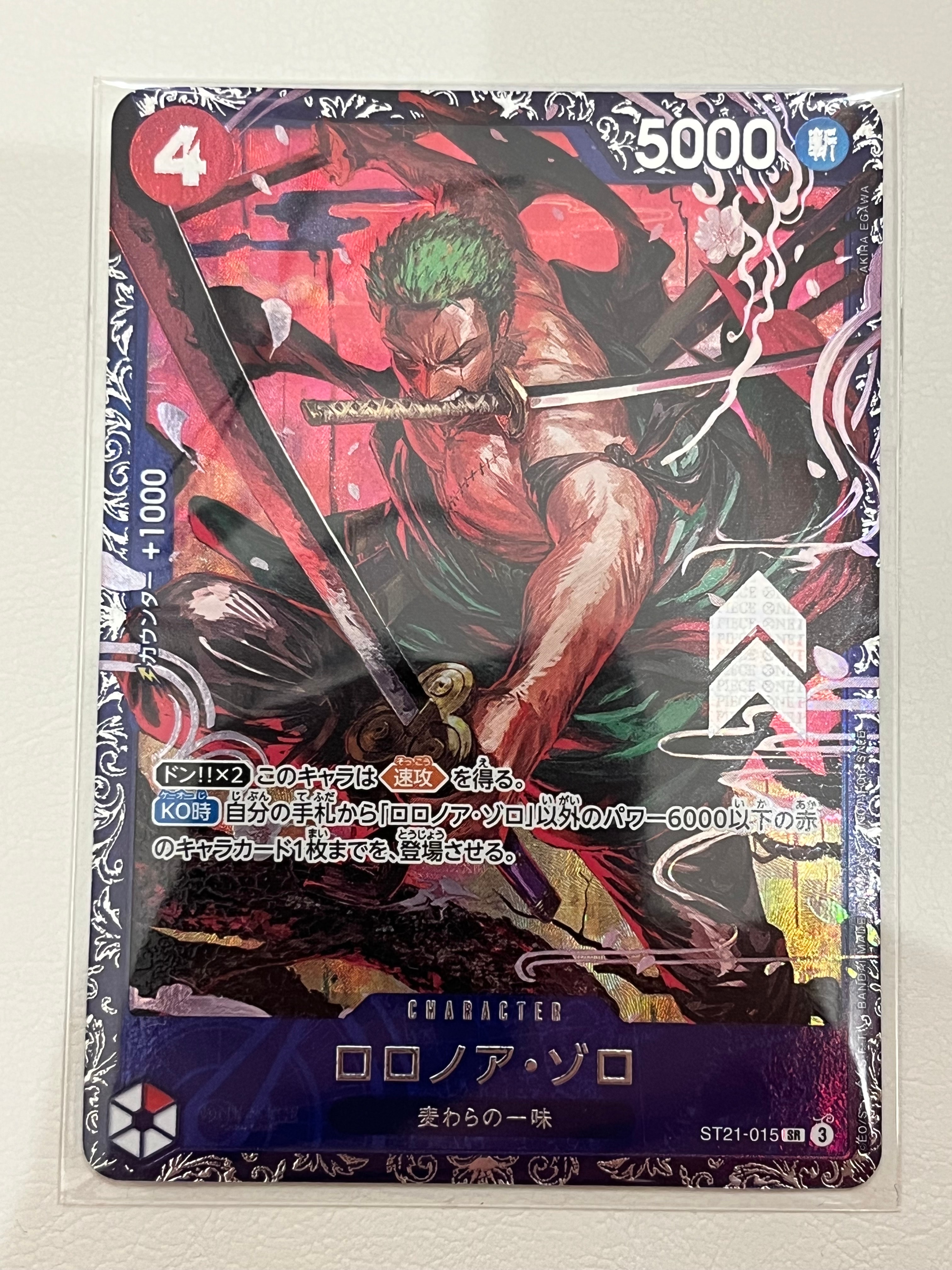 ロロノア・ゾロ SR [ST21-015](プロモーションカード「フラッグシップバトル ベスト8記念品」)