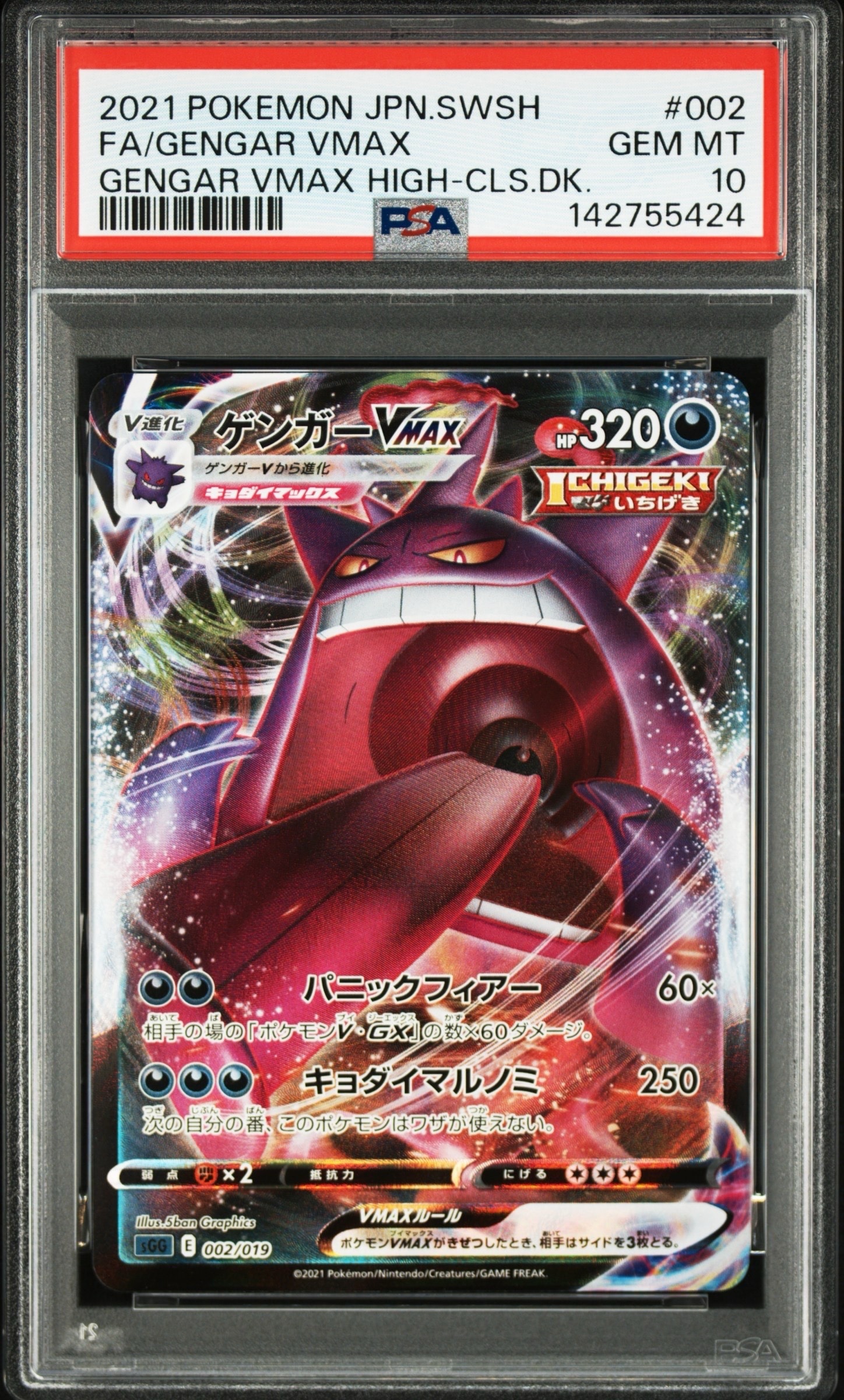 ポプラ SR[S3a 085/076](拡張パック「伝説の鼓動」)の新品/中古フリマ
