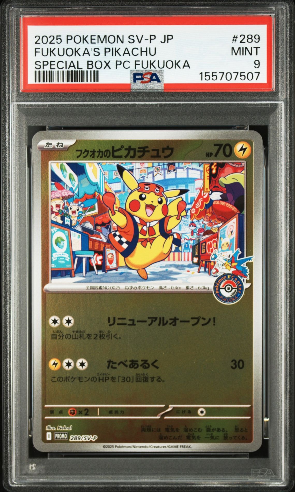 オーヤマのピカチュウ: 旧裏[PMCG-EX](拡張シート)の新品/中古フリマ