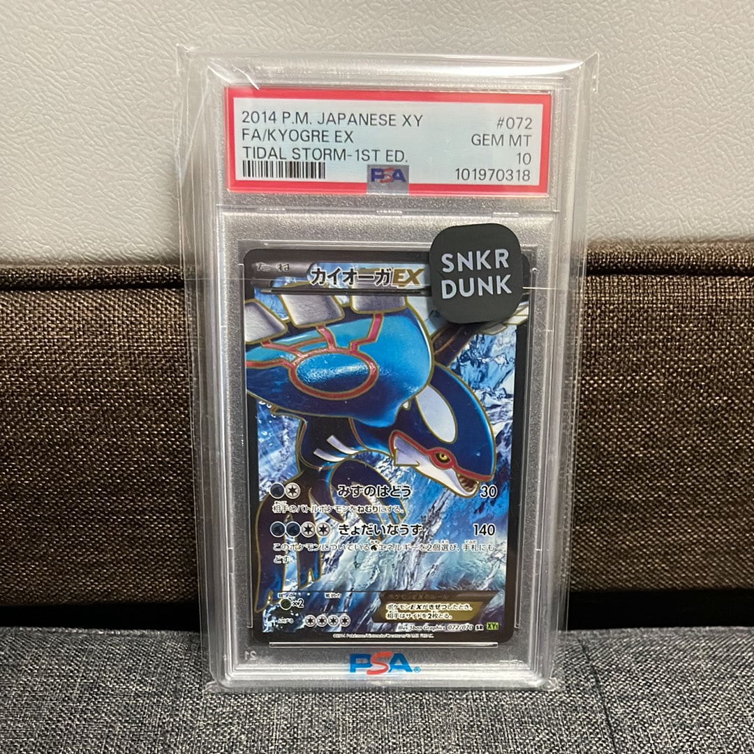 PSA10】カイオーガEX SR [XY5 072/070](拡張パック「タイダルストーム