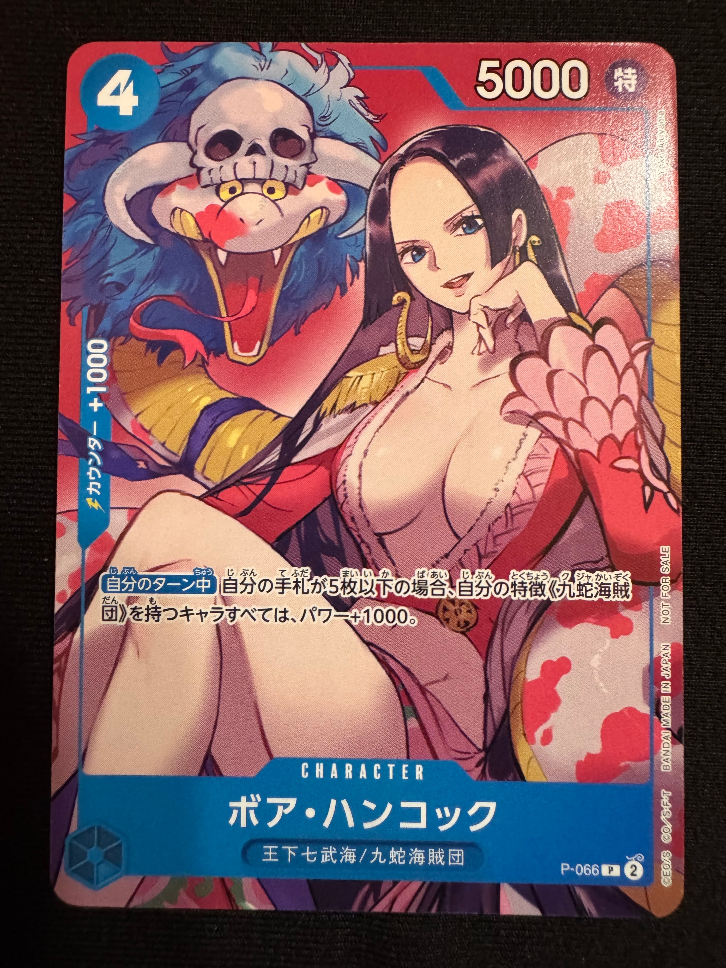 状態A】ボア・ハンコック P [P-066](最強ジャンプ 2024年 4月号 付録