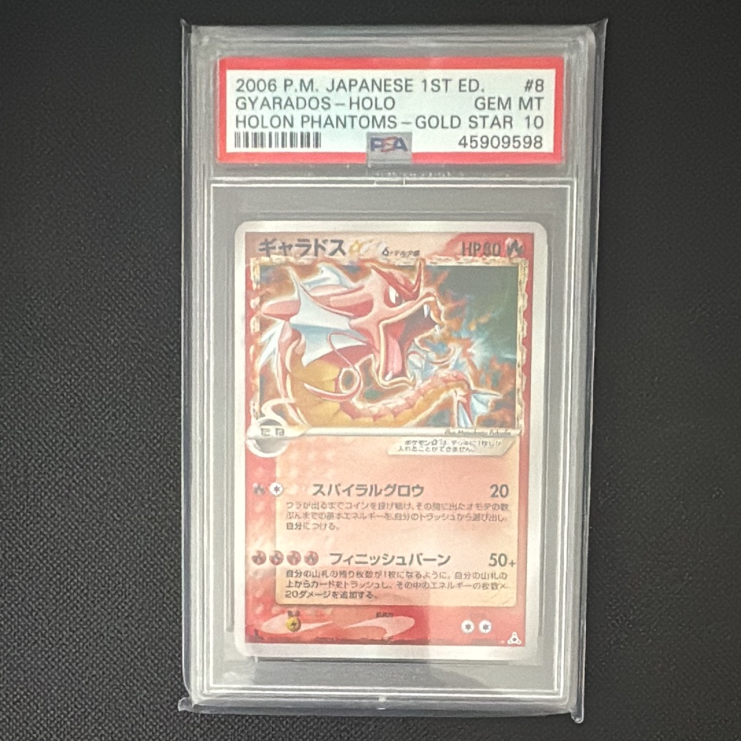 ギャラドス☆δ-デルタ種 ◇: 1ED[PCG7 008/052](拡張パック「ホロンの