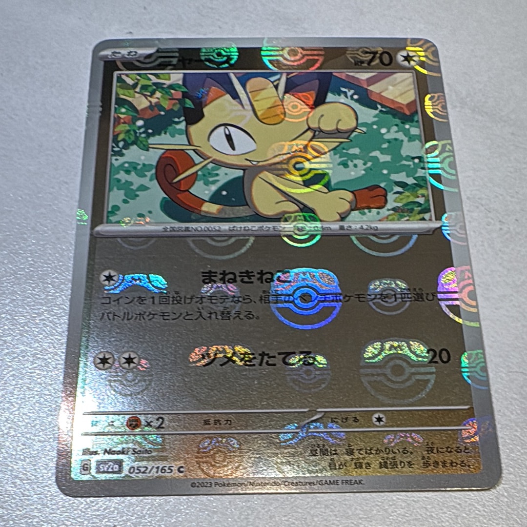 PSA10】ハガネール ☆ :1ED [L2-L 047/080](拡張パック「よみがえる