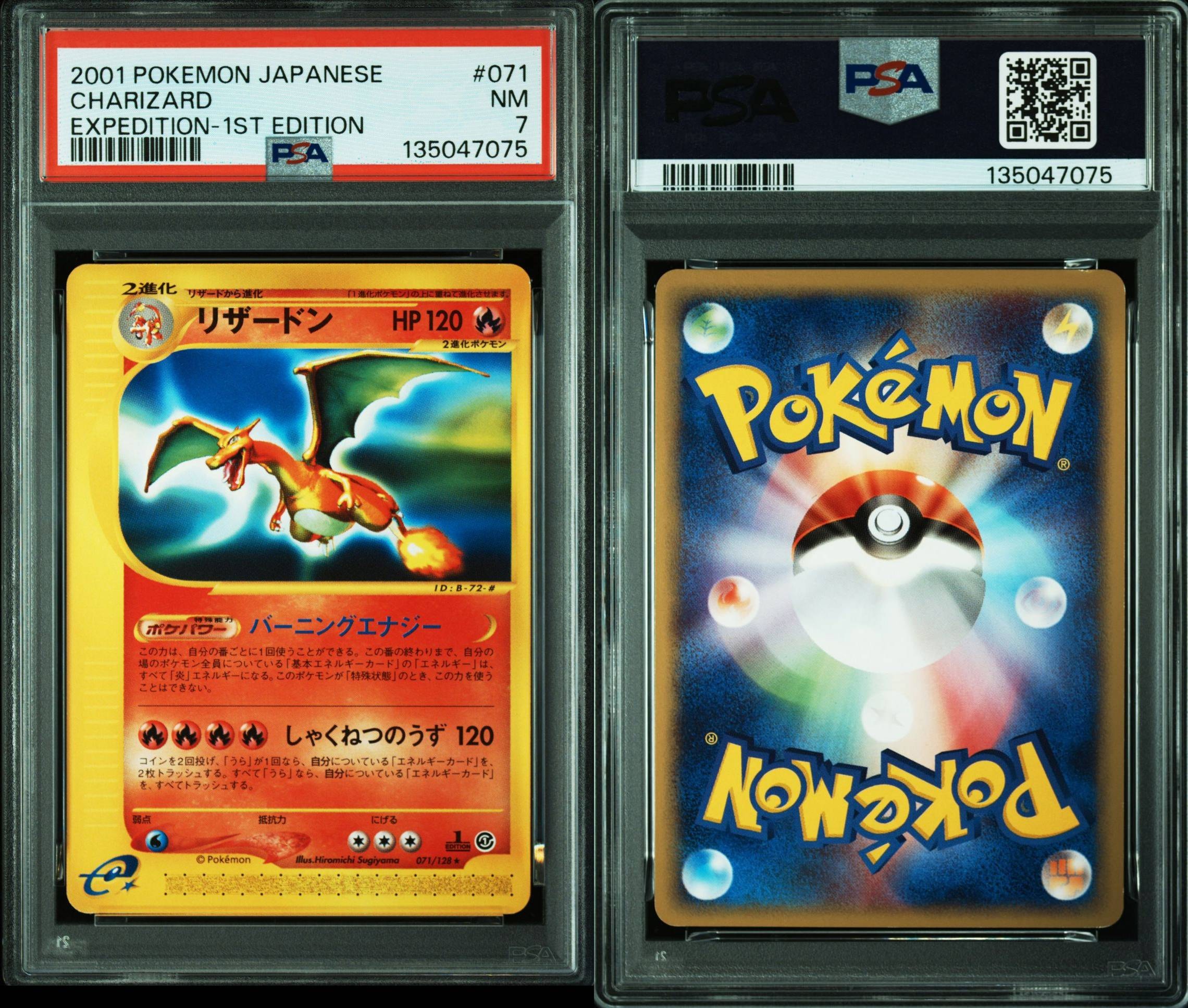 PSA10 ポケカ リザードン 071/128 カードe 1ED PSA10】【1ED】リザードン 1ED [e1 071/128] (ポケモンカードe 第1弾
