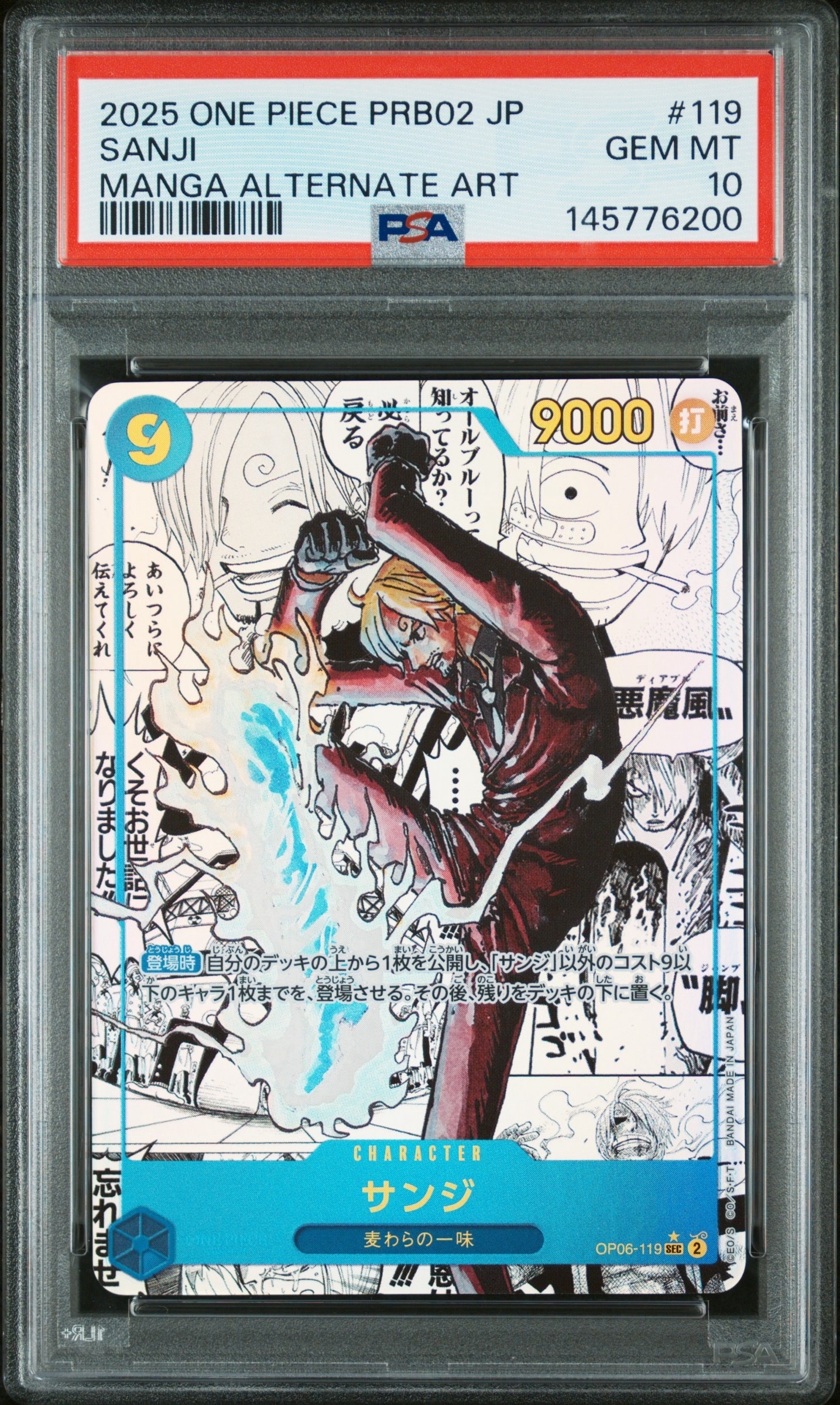 PSA10 サンジ SEC [OP06-119] ブースターパック 双璧の覇者 PSA 10 Sanji SEC OP06-119 SP Parallel A Fist of Divine Speed ONE