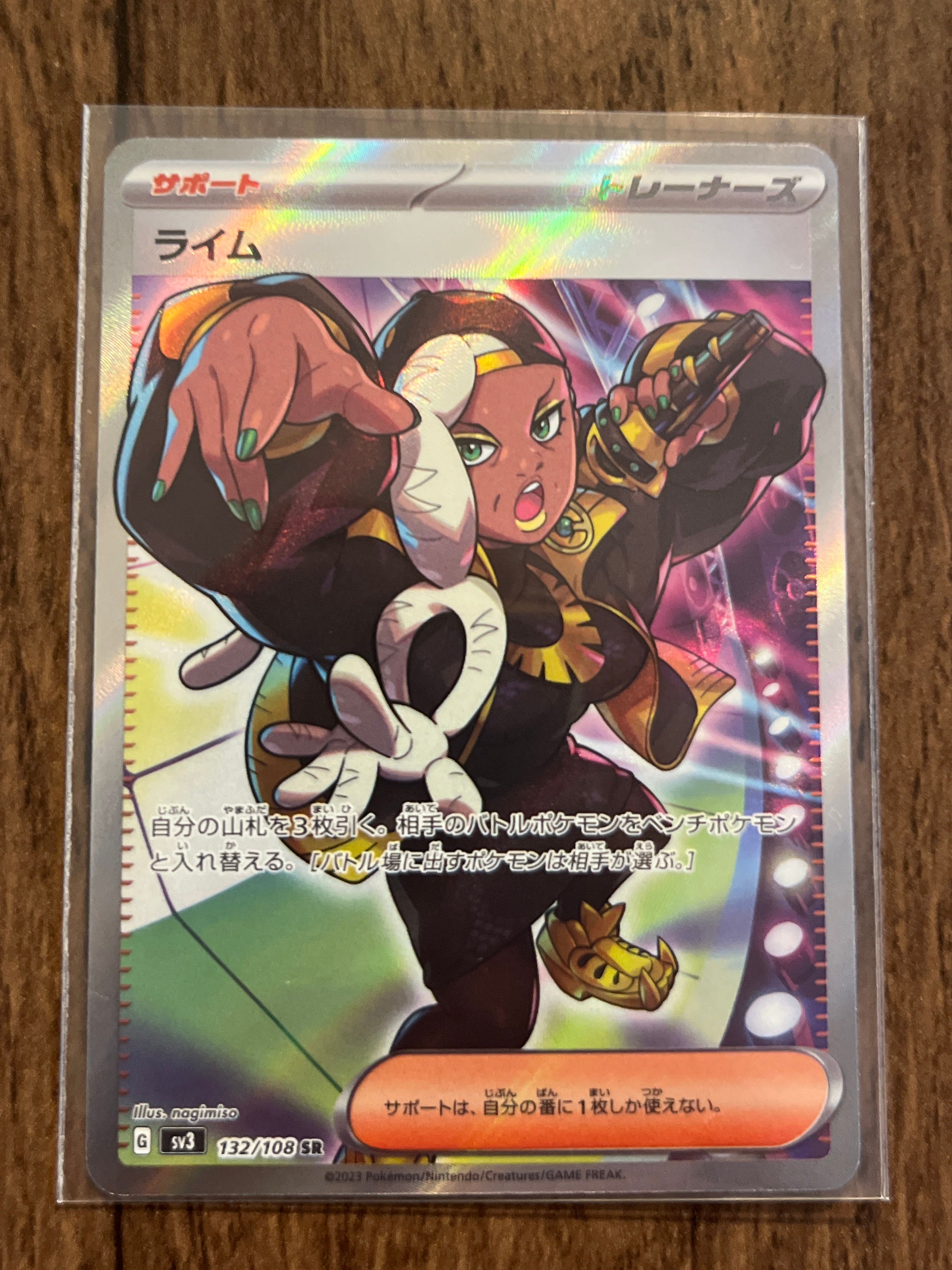 黒炎の支配者　ライム SR 【美品✨自引き品✨最高の1枚】 2118540189.jpg?1702481353