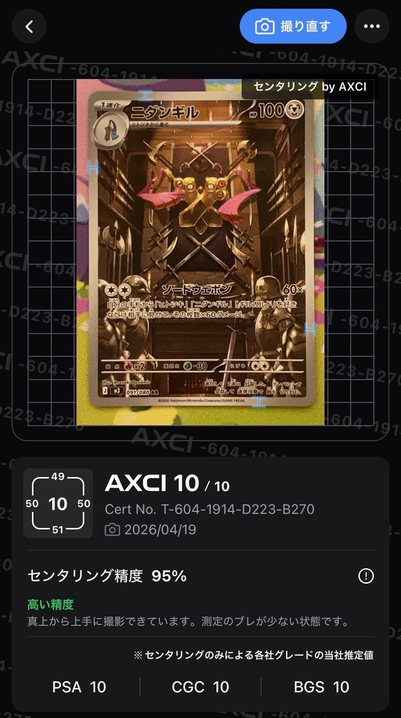 ニダンギル AR [M3 091/080](拡張パック「ムニキスゼロ」)