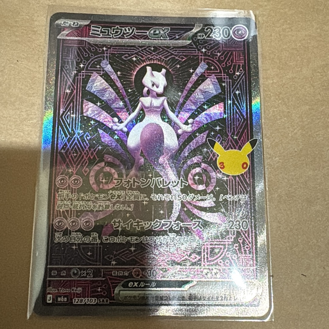 ミュウツーex SAR [M6a 128/103](拡張パック「30th CELEBRATION」)