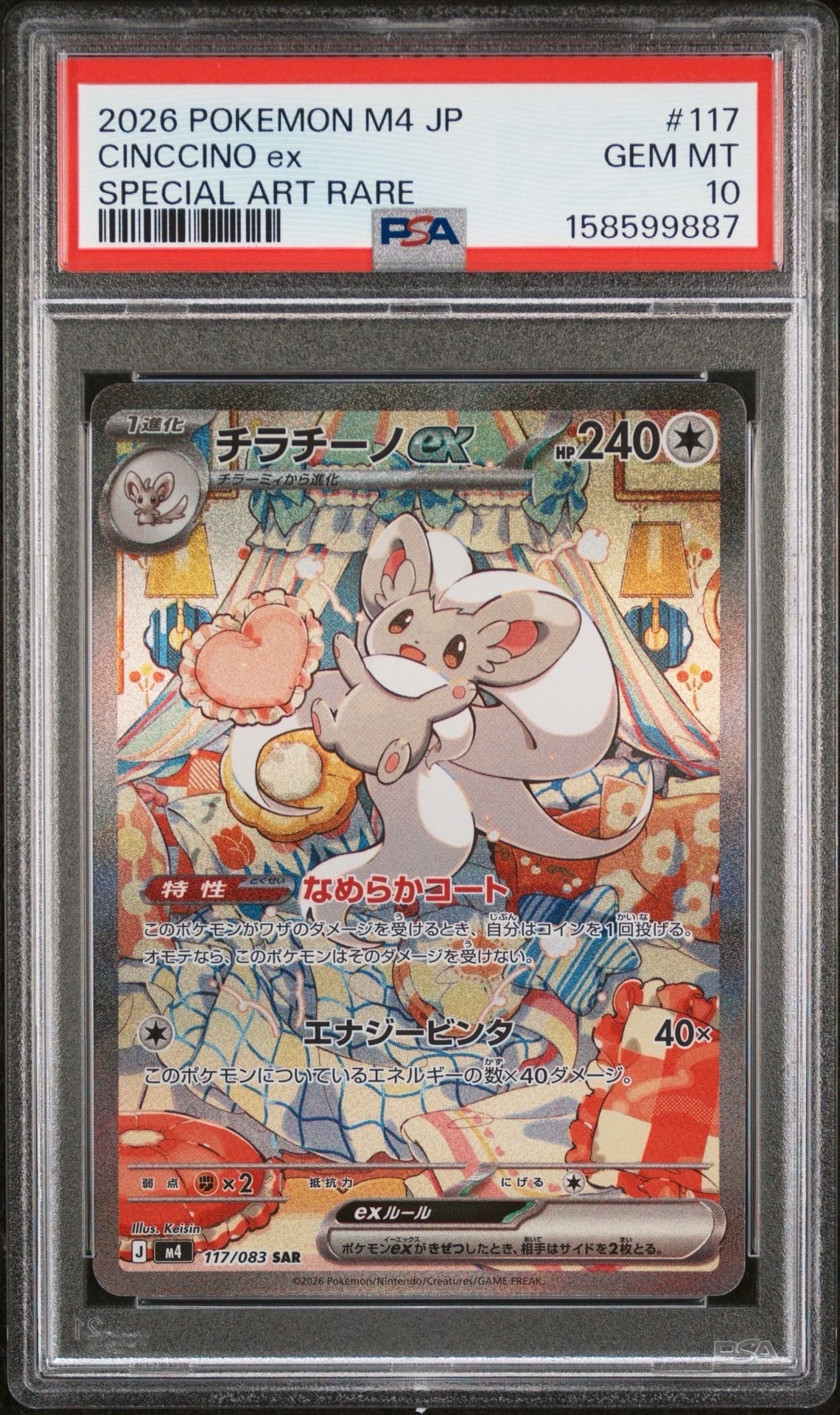 ナツメのポリゴン : 旧裏 [PMCG-GYM3 No.137](ポケモンジム第3弾