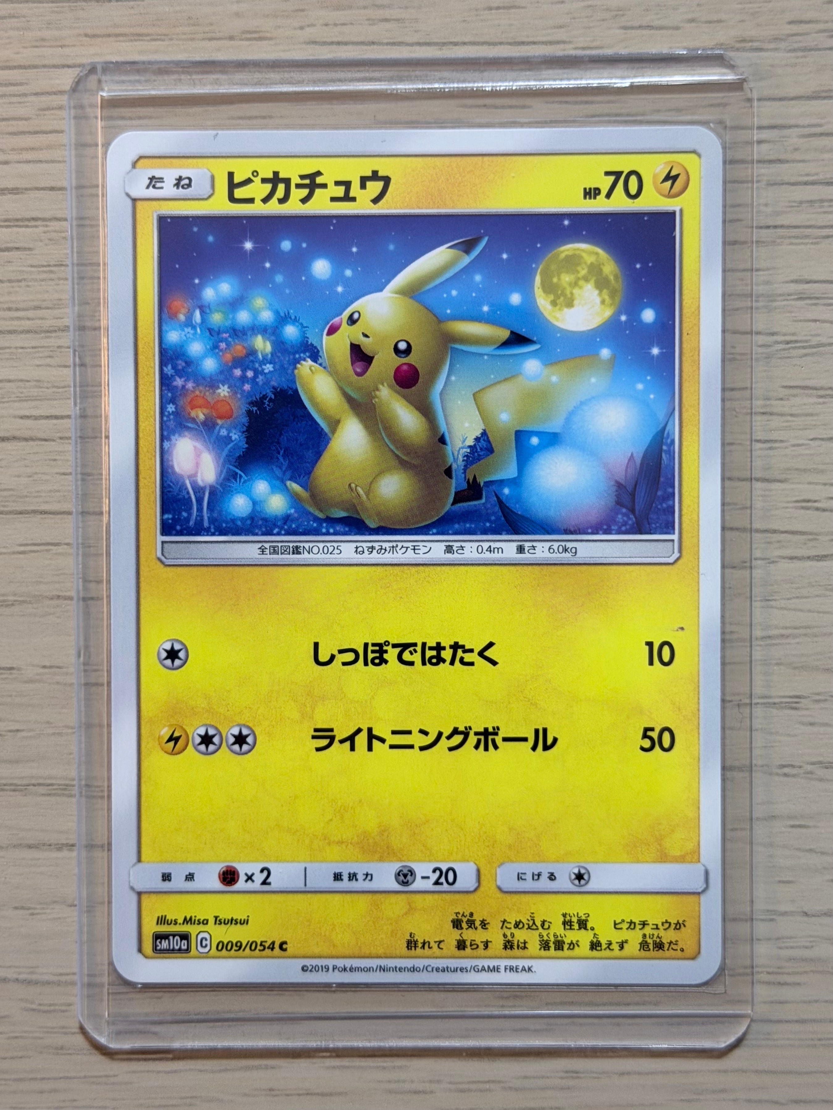 ピカチュウ C [SM10a 009/054](強化拡張パック「ジージーエンド」)