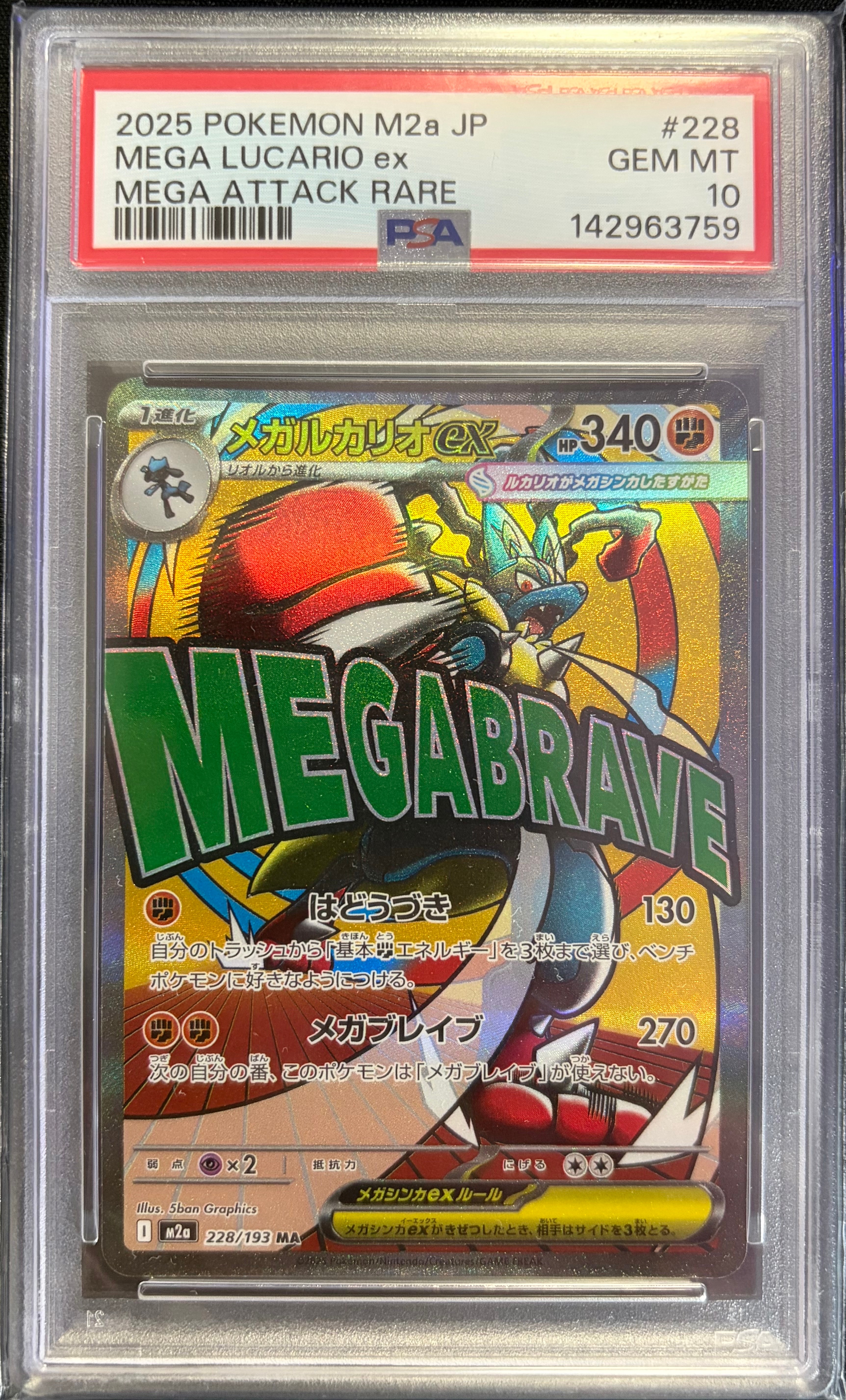 PSA10】シャンデラ AR [SV11B 102/086](拡張パック「ブラックボルト