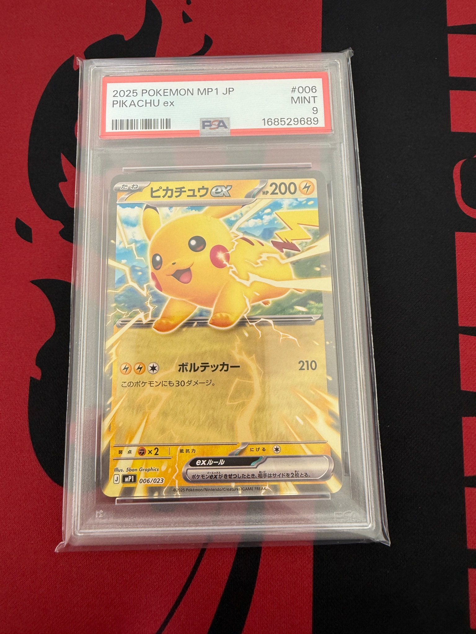 PSA10】ピカチュウex [MP1 006/23](スタートデッキ100「バトル