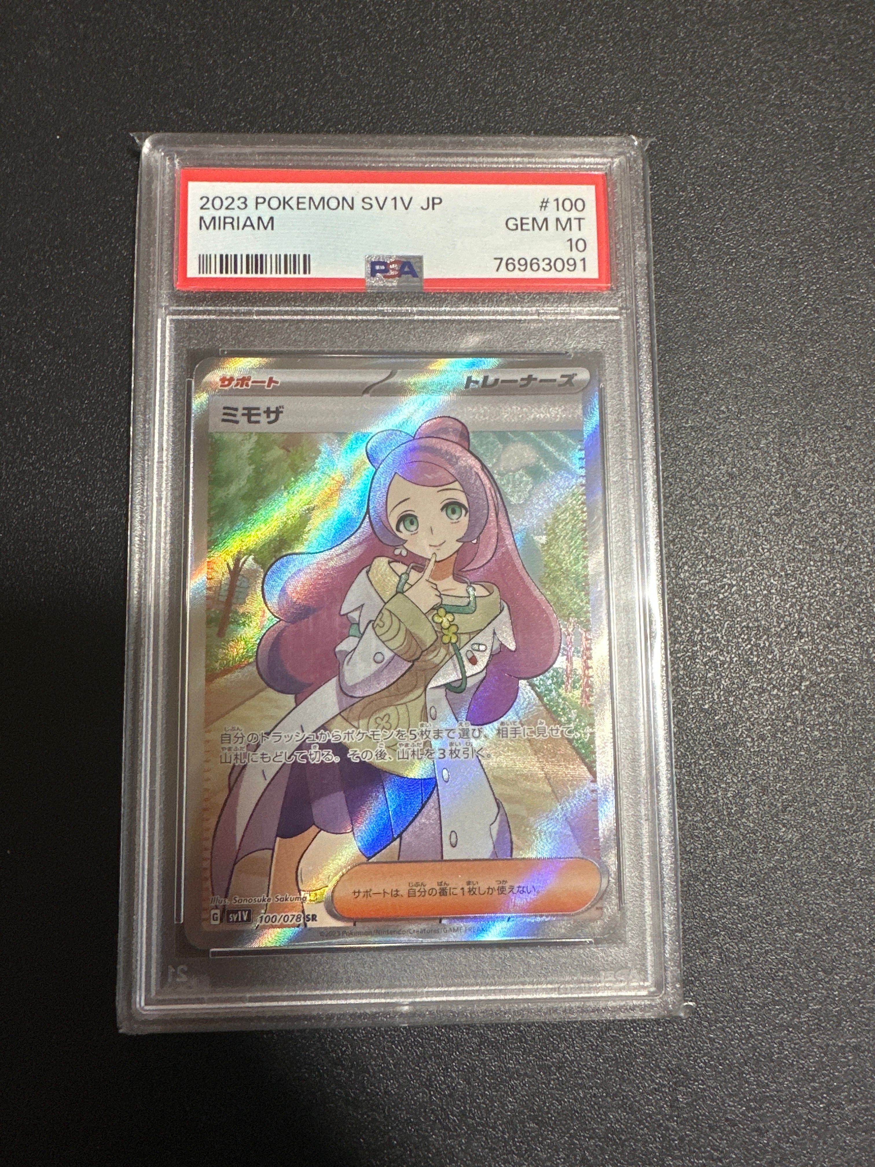 ミモザ SR [SV1V 100/078](スカーレット&バイオレット 拡張パック「バイオレットex」)