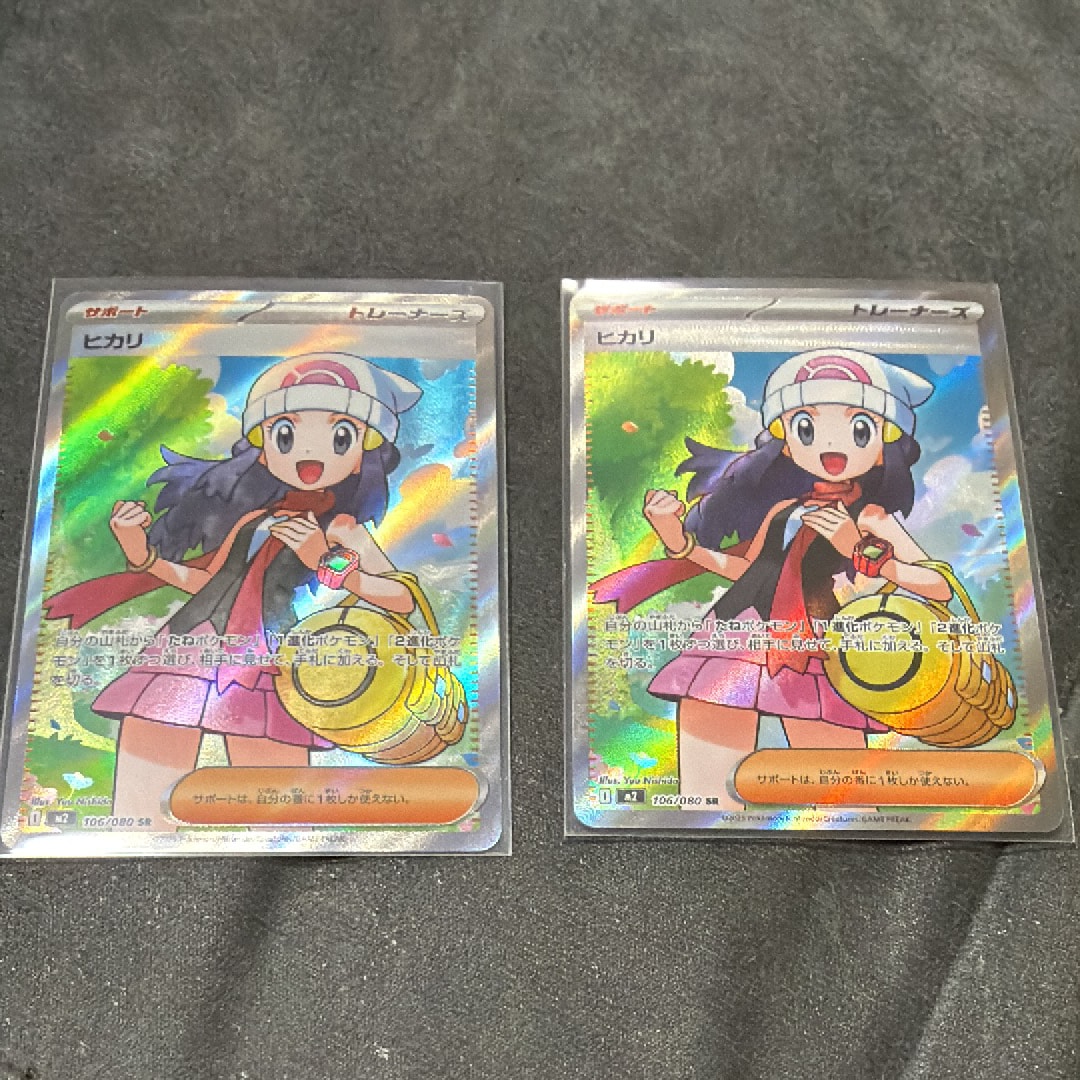 ヒカリ SR [M2 106/080](拡張パック「インフェルノX」)