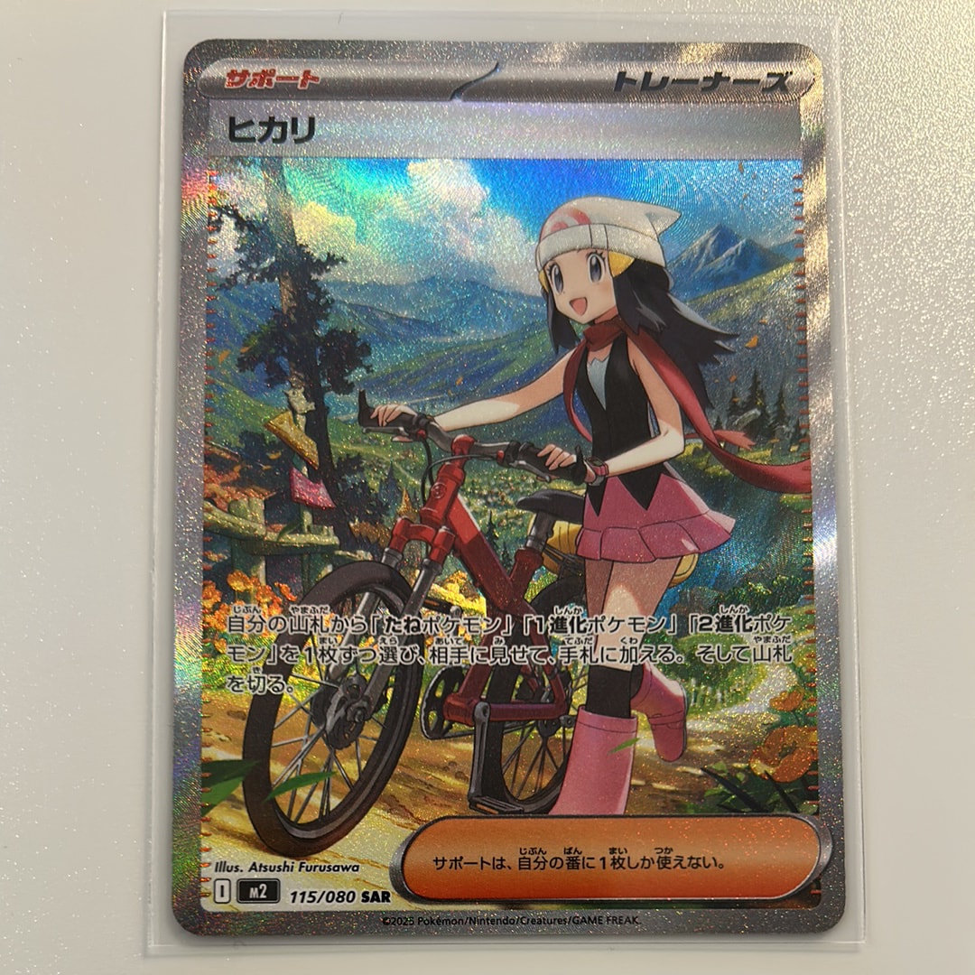 2025 POKEMON M2 JP ヒカリ #115 GEM MT 10 【公式通販】
